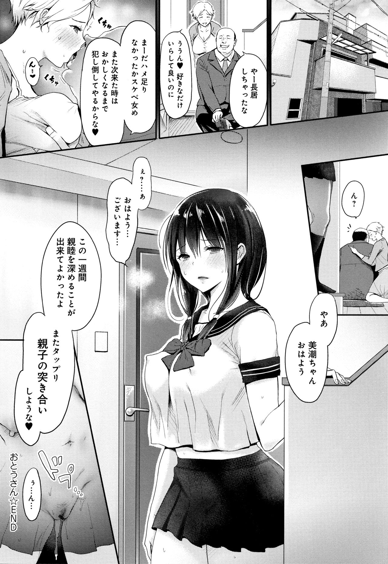 [染岡ゆすら] ハメられてわかるコト。