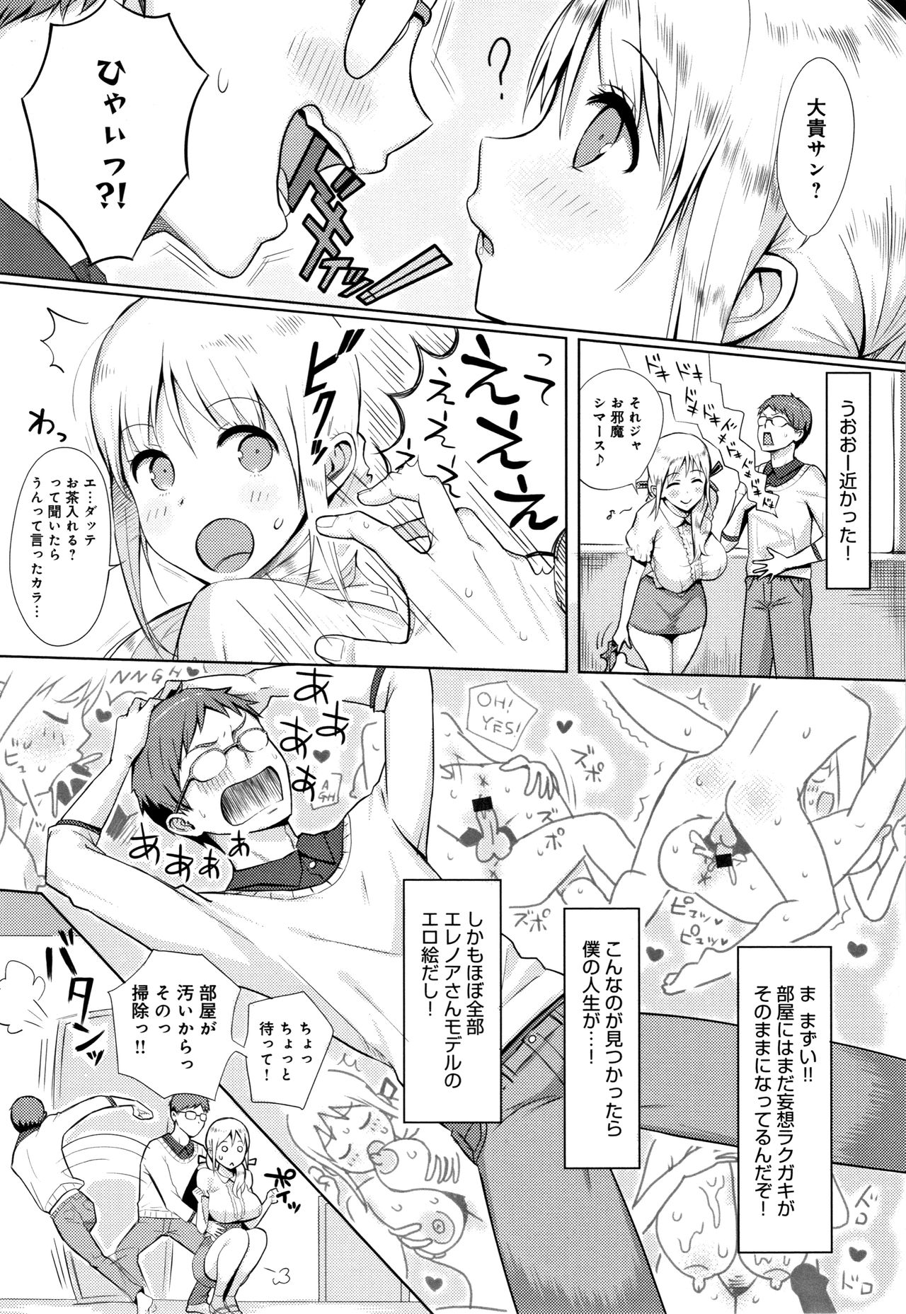 [染岡ゆすら] ハメられてわかるコト。