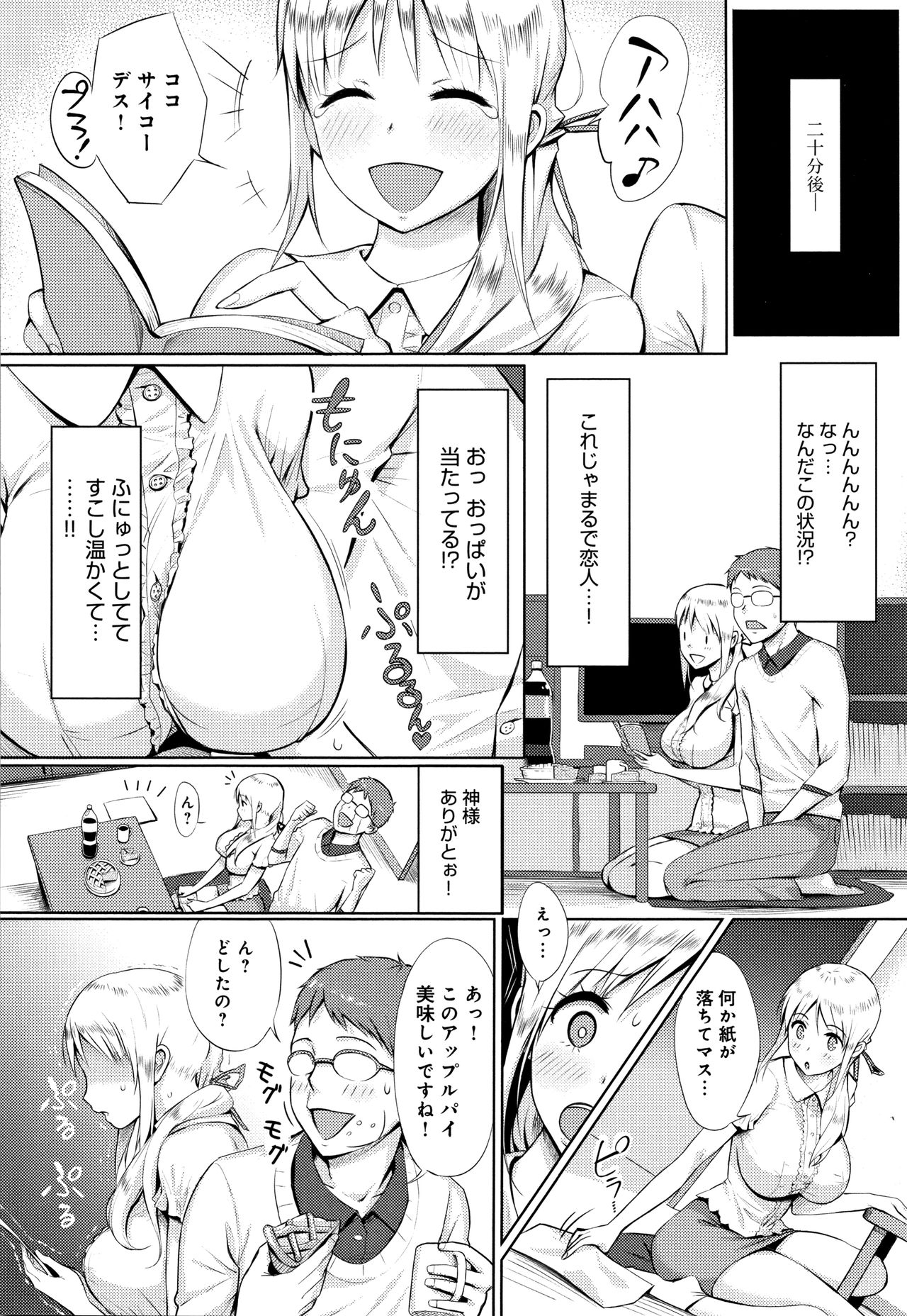 [染岡ゆすら] ハメられてわかるコト。