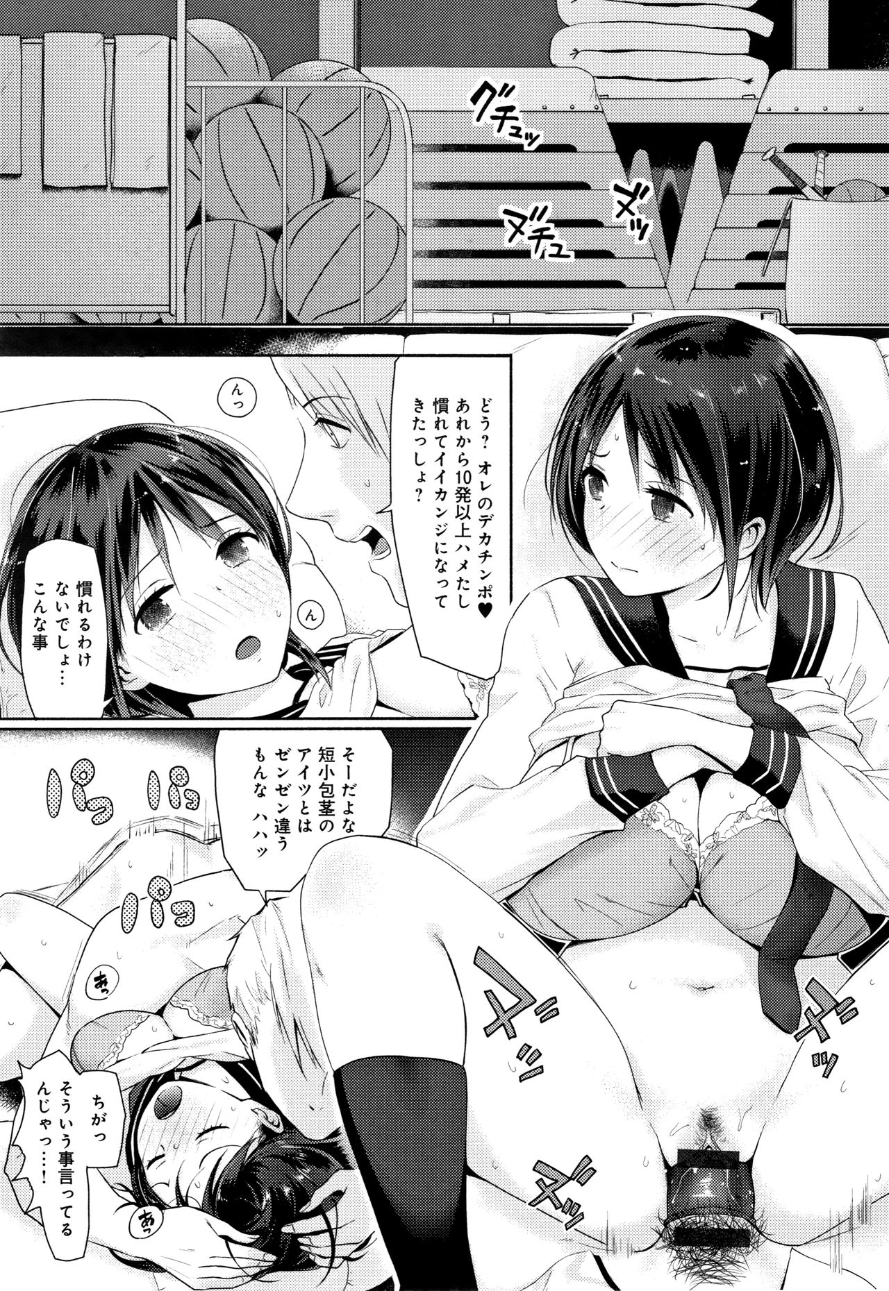 [染岡ゆすら] ハメられてわかるコト。