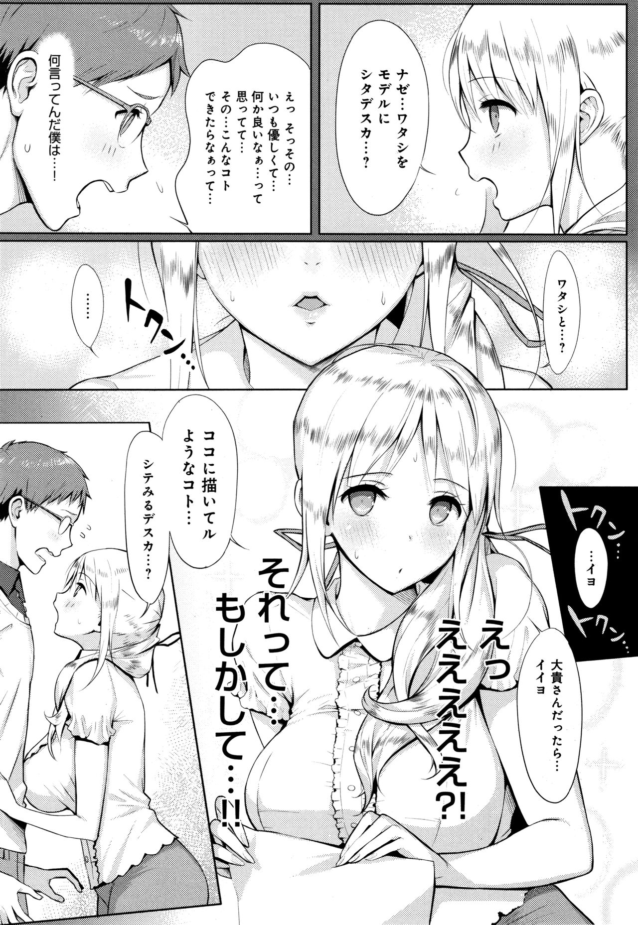 [染岡ゆすら] ハメられてわかるコト。