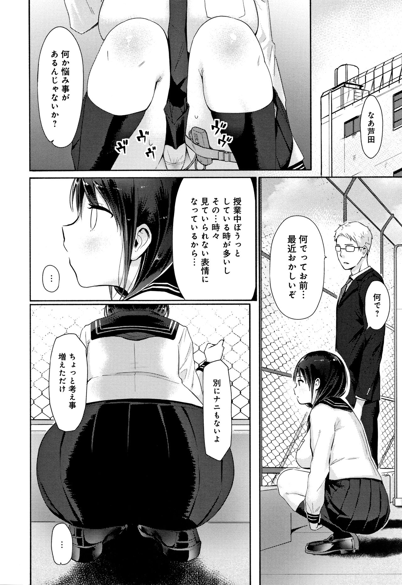 [染岡ゆすら] ハメられてわかるコト。