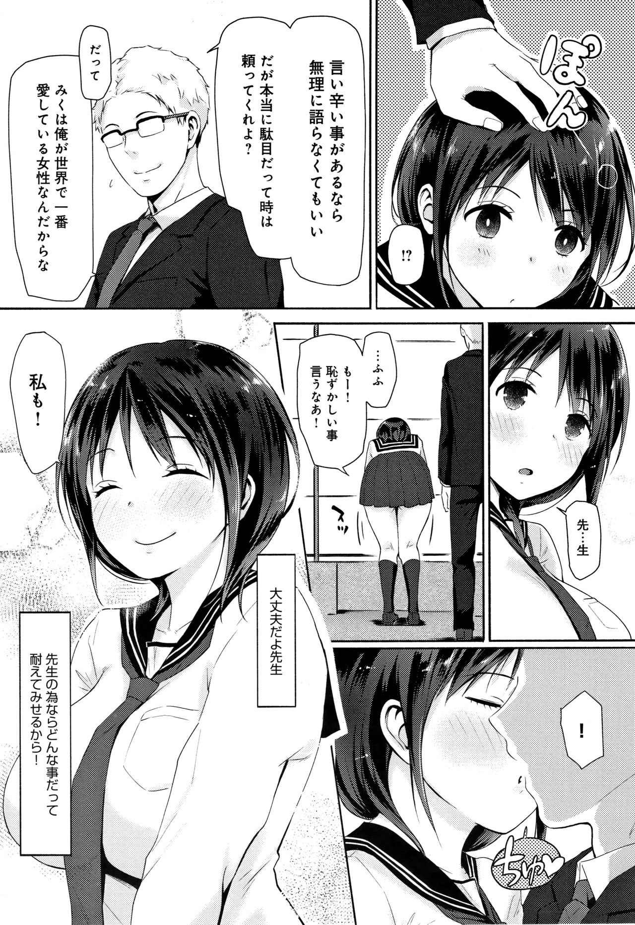 [染岡ゆすら] ハメられてわかるコト。