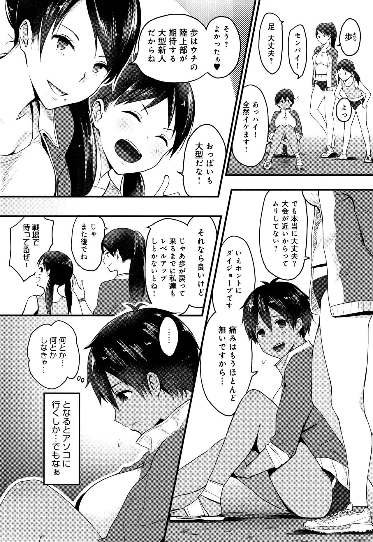 [染岡ゆすら] ハメられてわかるコト。