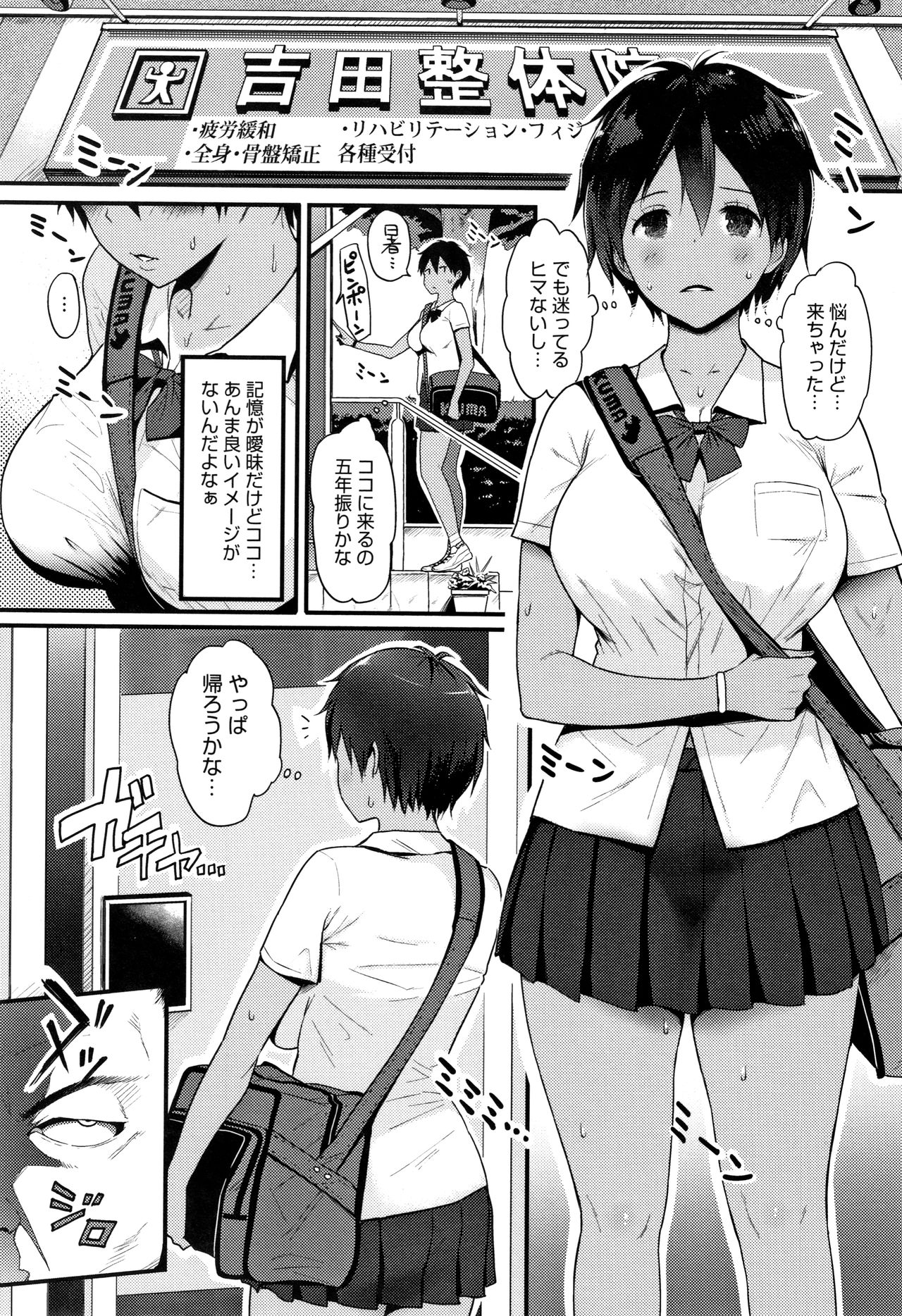 [染岡ゆすら] ハメられてわかるコト。