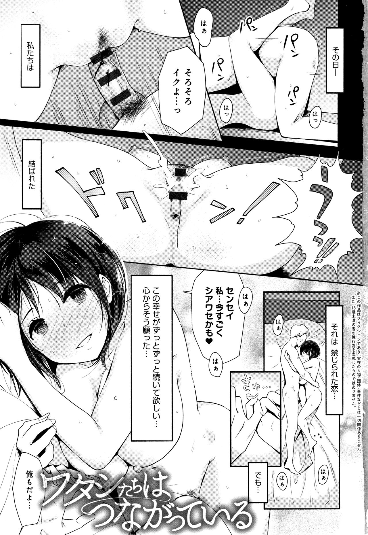 [染岡ゆすら] ハメられてわかるコト。