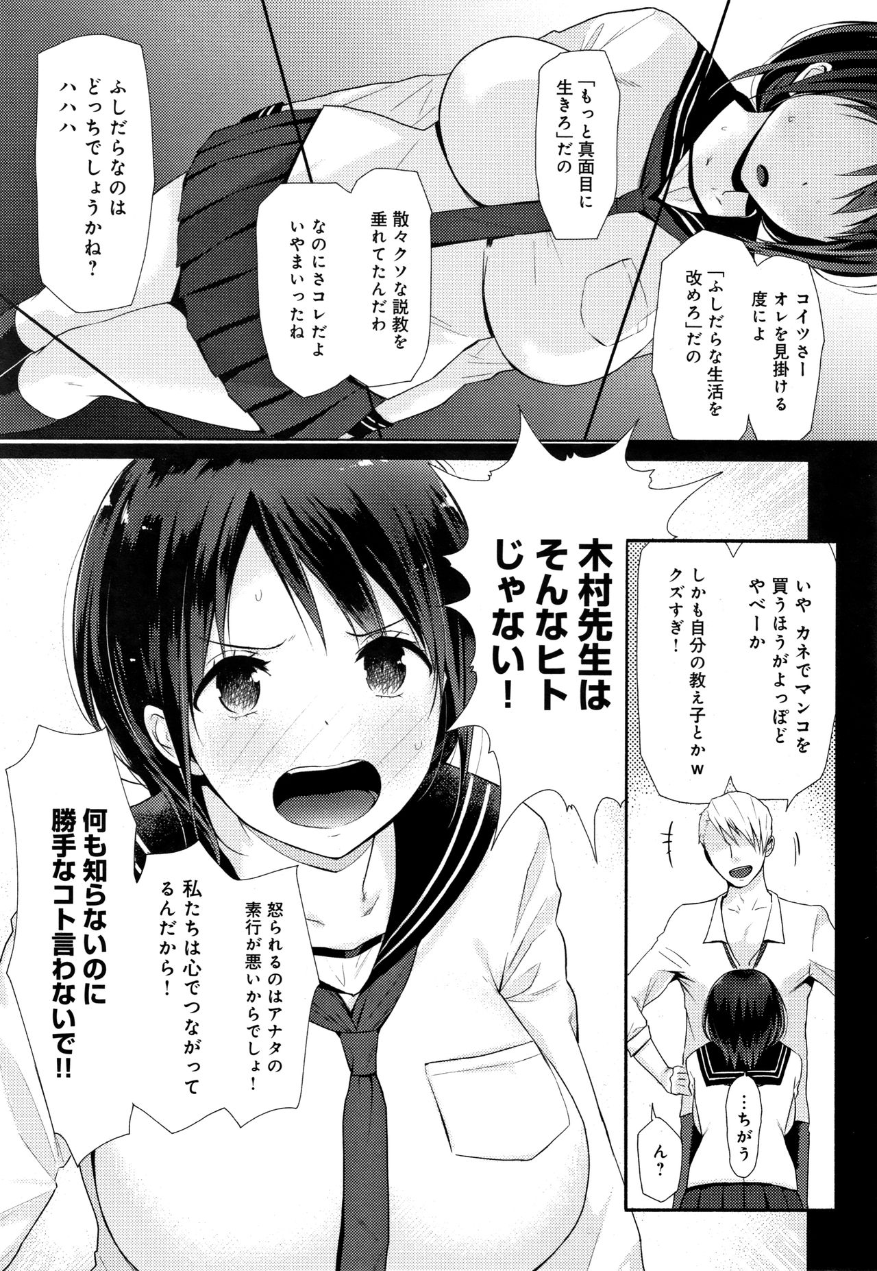 [染岡ゆすら] ハメられてわかるコト。