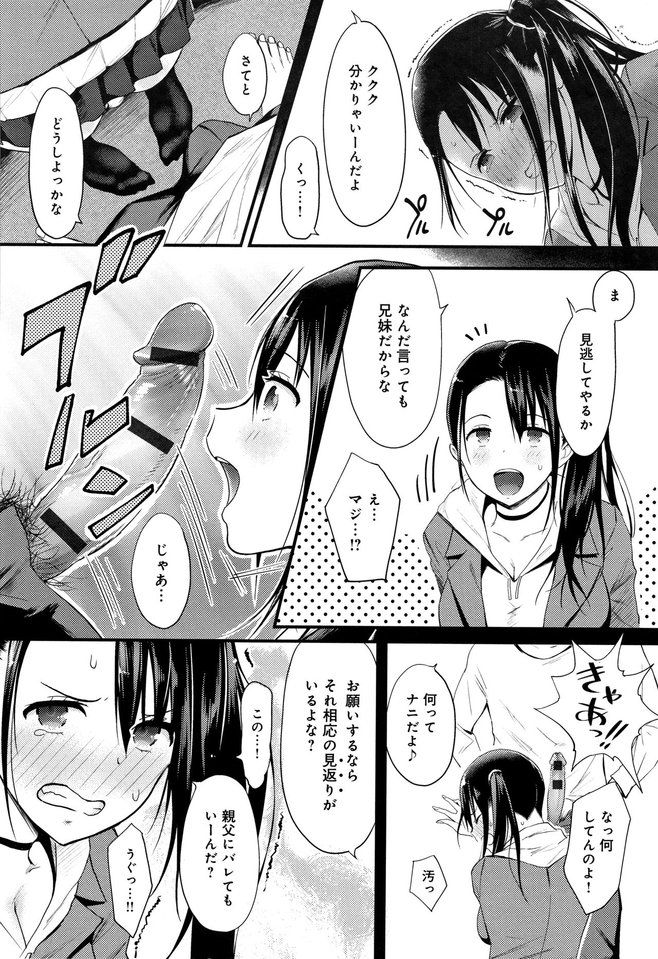 [染岡ゆすら] ハメられてわかるコト。