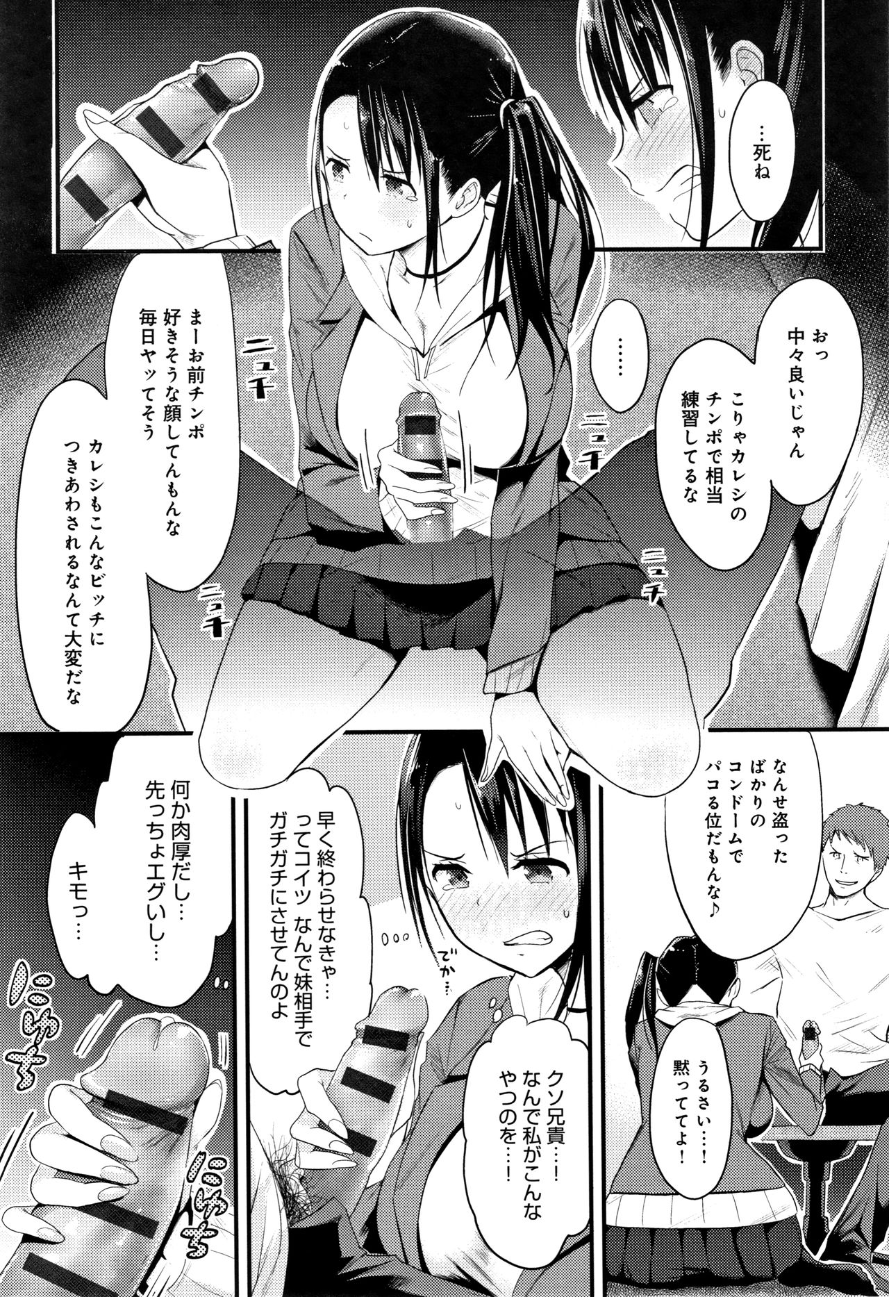 [染岡ゆすら] ハメられてわかるコト。