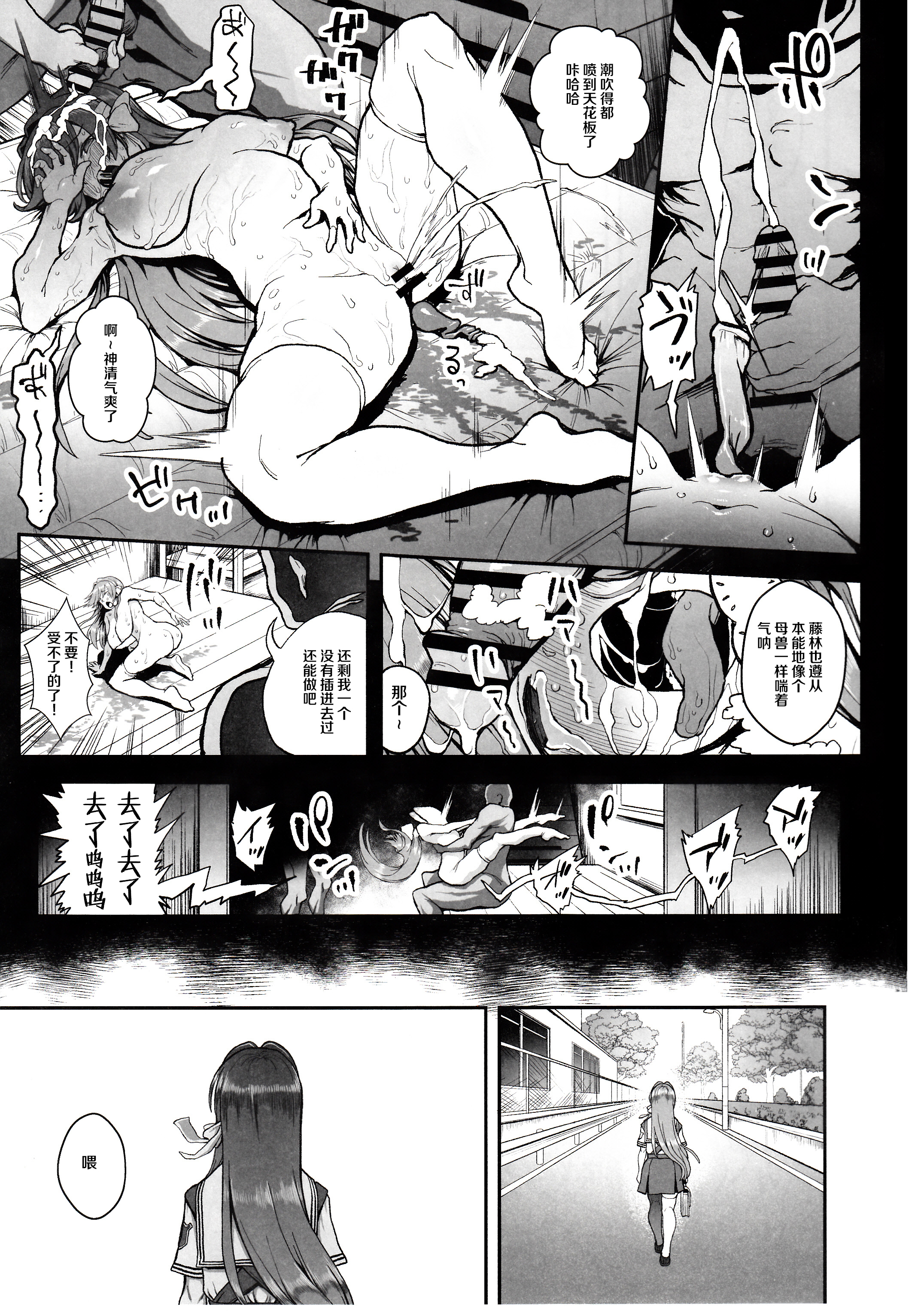 コラシメ-藤林恭のゆうつ-