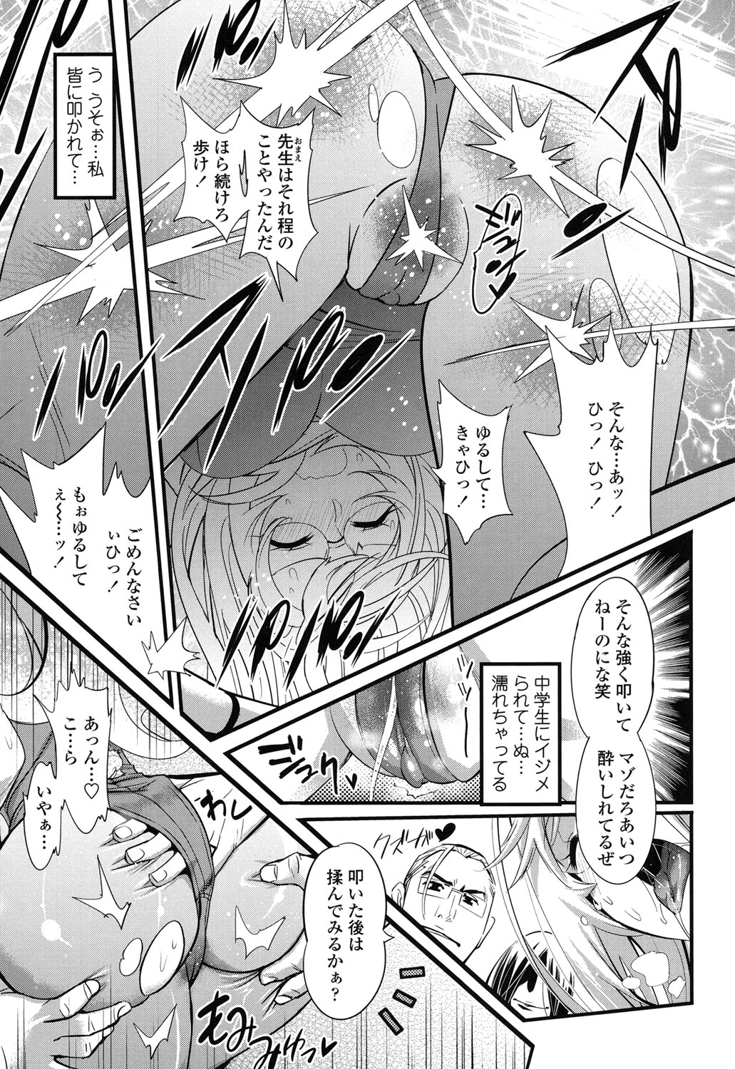[岸里さとし] ごちそうタイツ [DL版]
