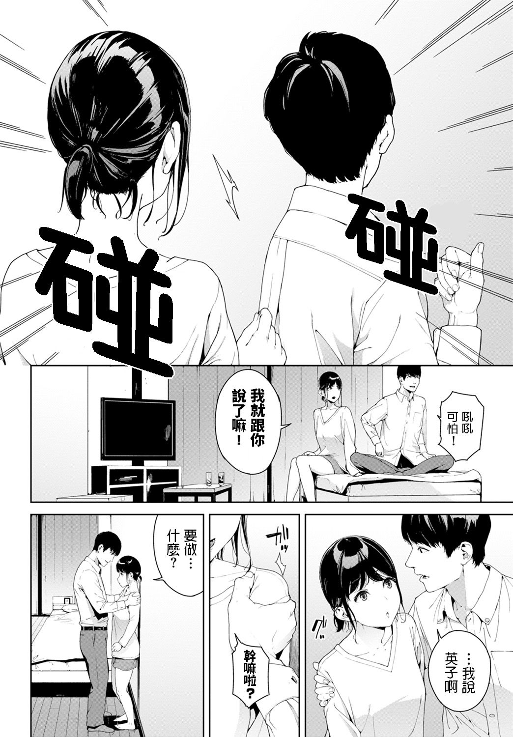 [岩崎ユウキ] 隣人 (COMIC BAVEL 2020年1月号) [中国翻訳] [DL版]