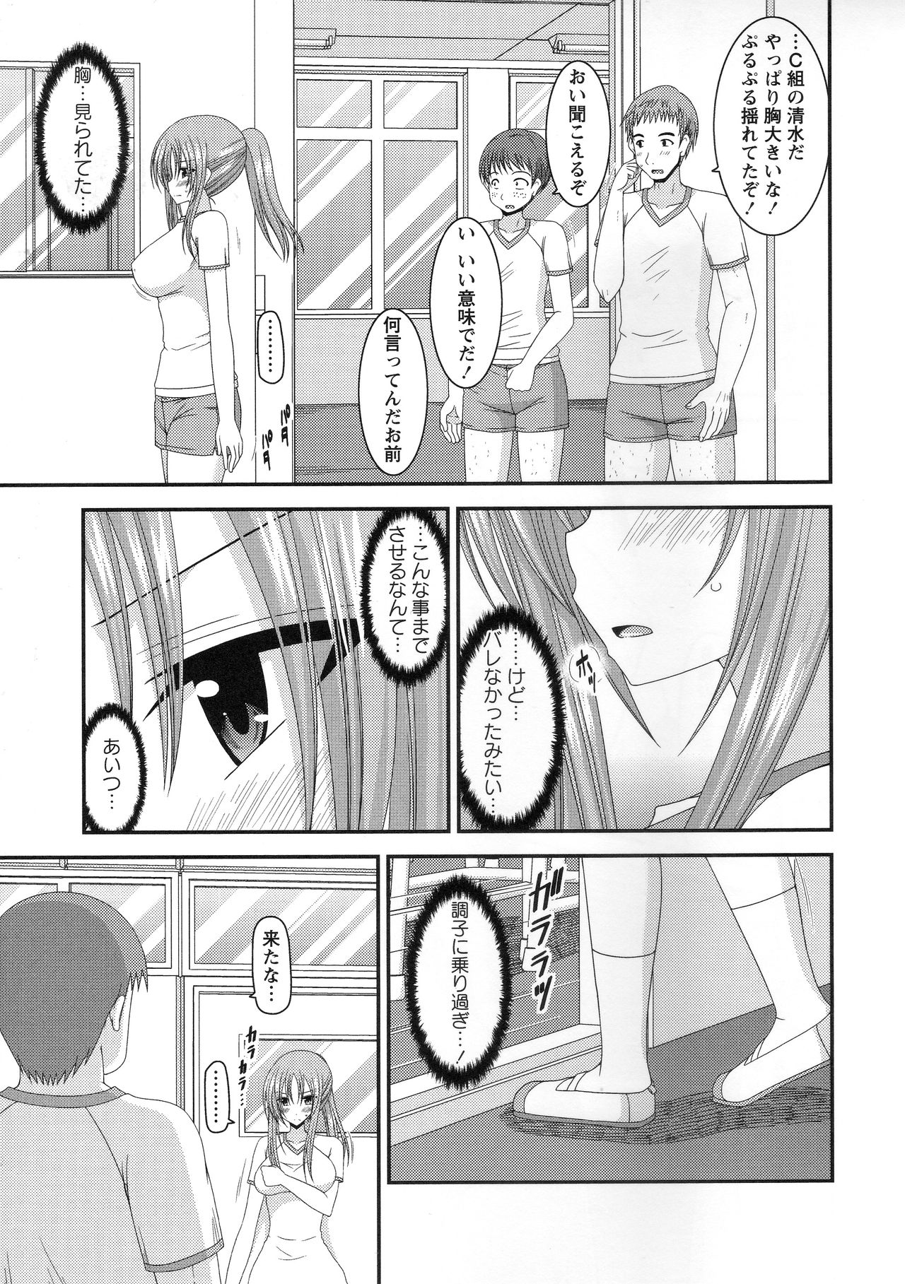 [茶琉] 露出少女遊戯姦～あきら処女喪失編～