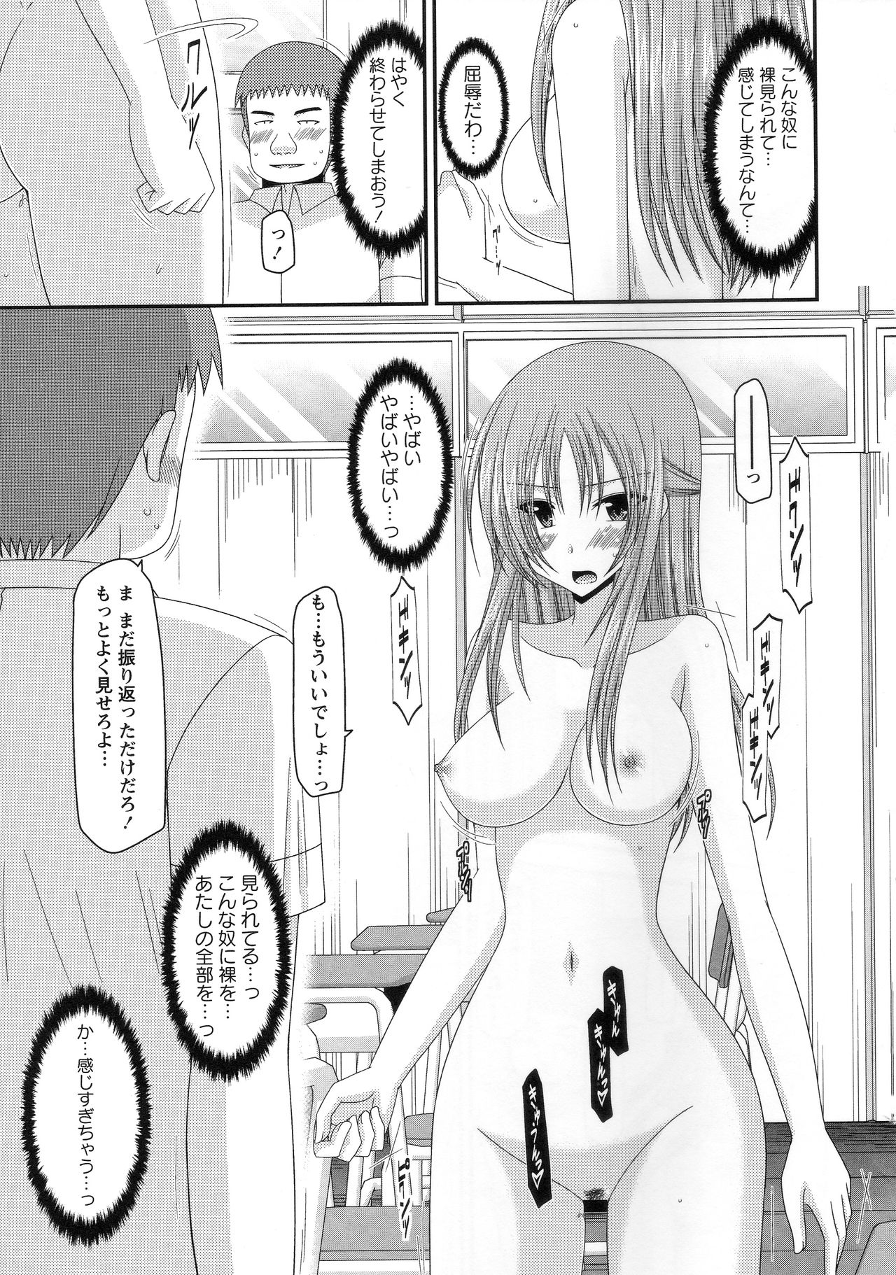 [茶琉] 露出少女遊戯姦～あきら処女喪失編～