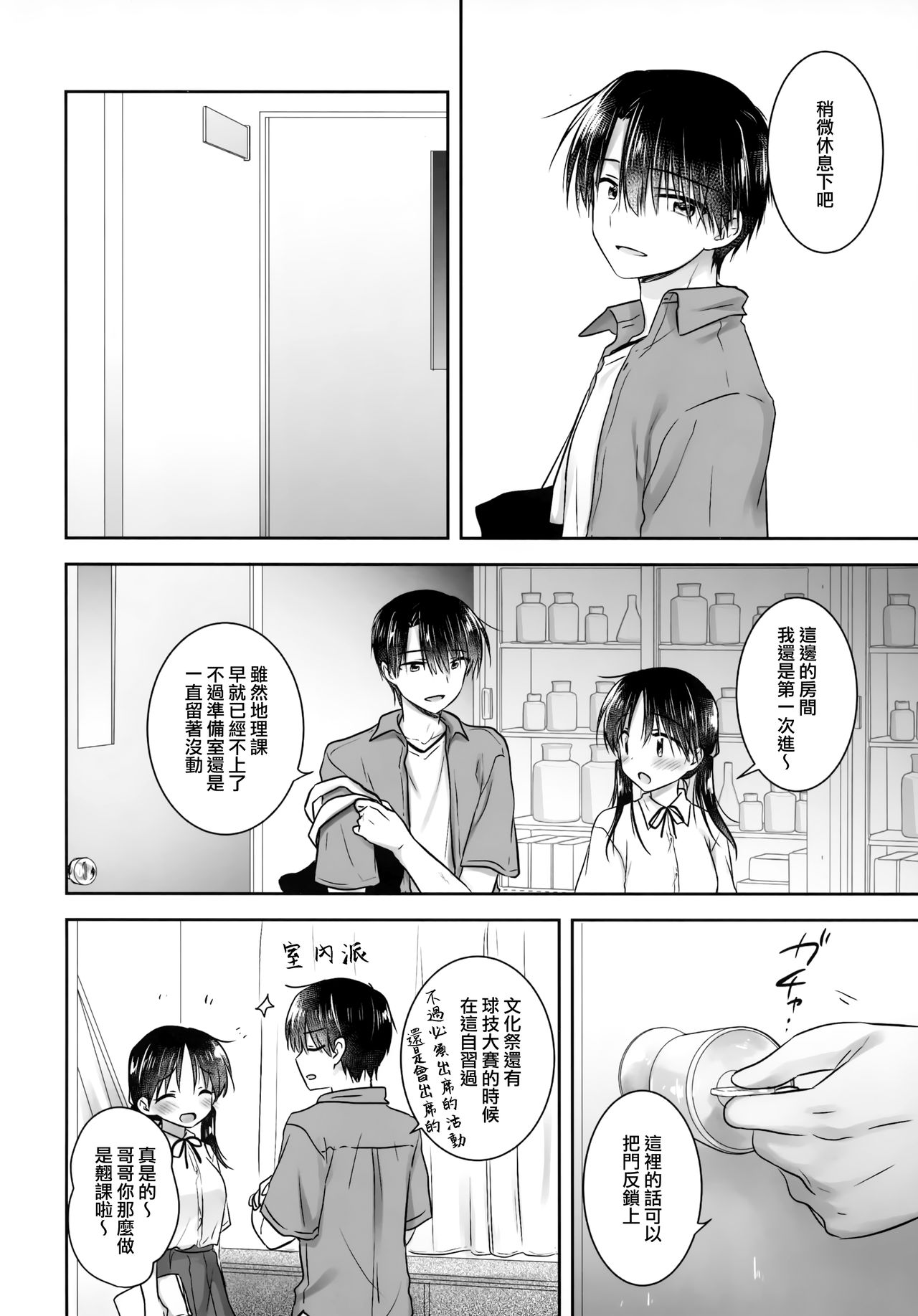 (C96) [アクアドロップ (三上ミカ)] おもいでせっくす [中国翻訳]