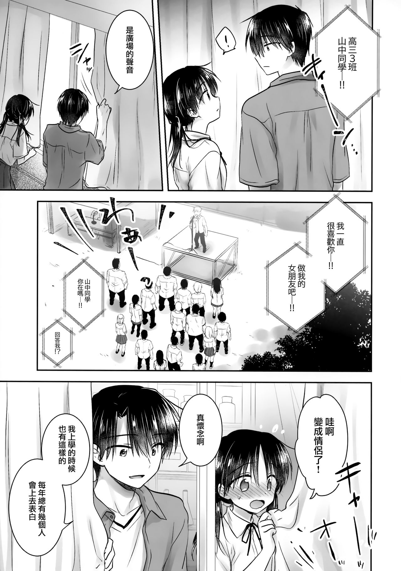 (C96) [アクアドロップ (三上ミカ)] おもいでせっくす [中国翻訳]