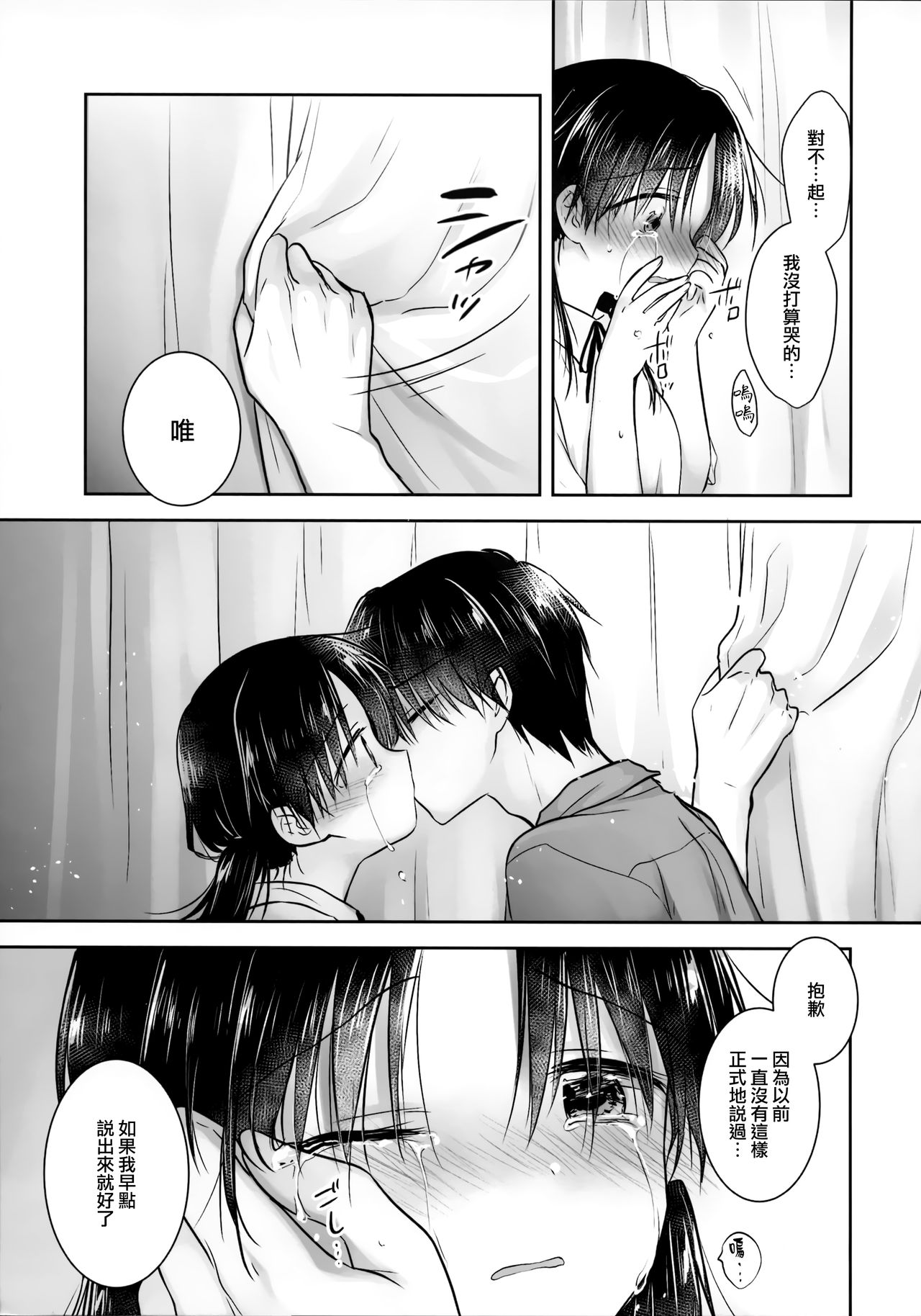 (C96) [アクアドロップ (三上ミカ)] おもいでせっくす [中国翻訳]