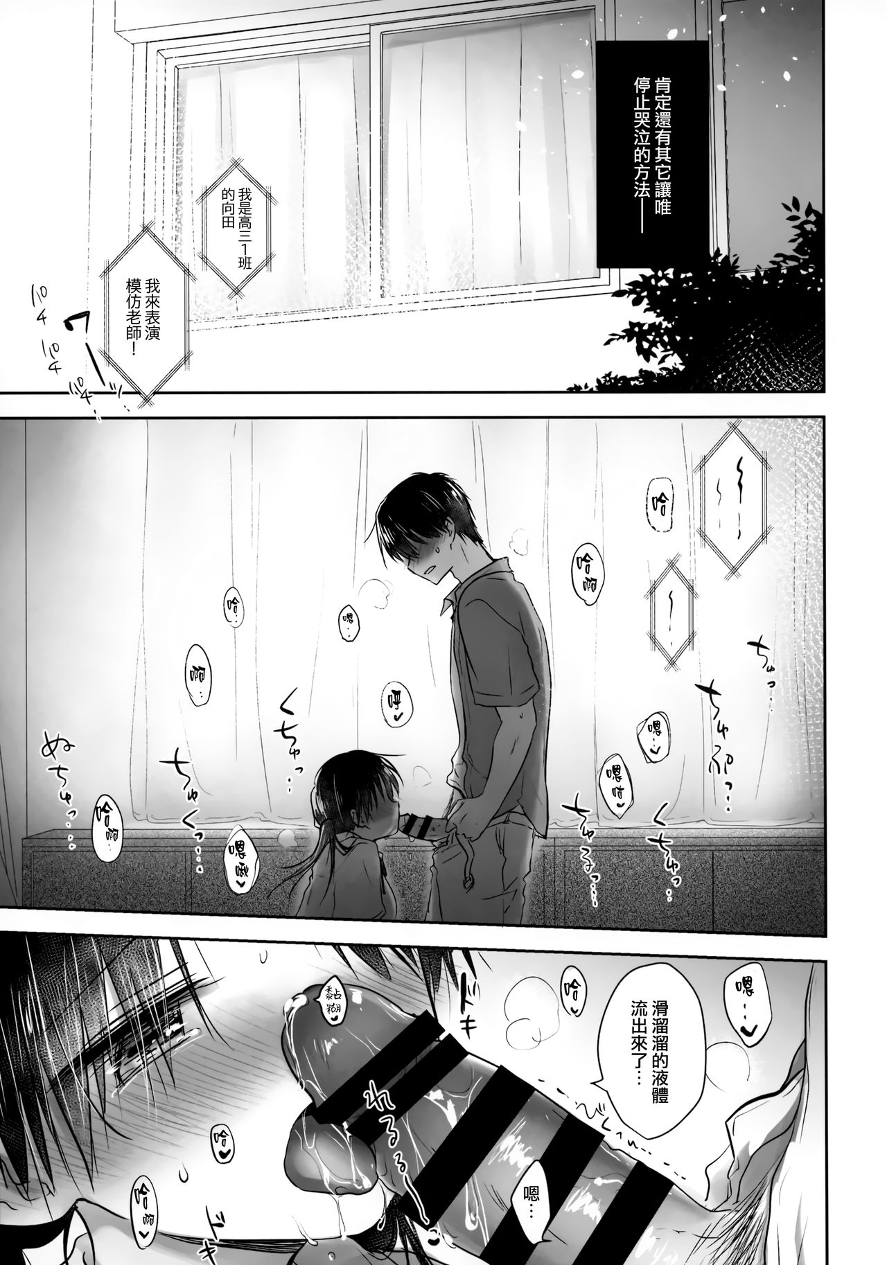 (C96) [アクアドロップ (三上ミカ)] おもいでせっくす [中国翻訳]