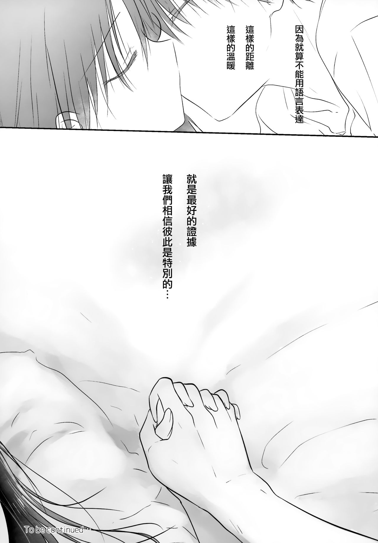 (C96) [アクアドロップ (三上ミカ)] おもいでせっくす [中国翻訳]