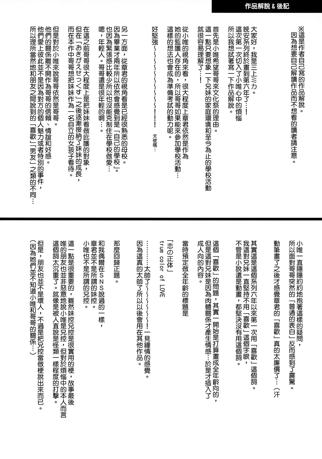 (C96) [アクアドロップ (三上ミカ)] おもいでせっくす [中国翻訳]