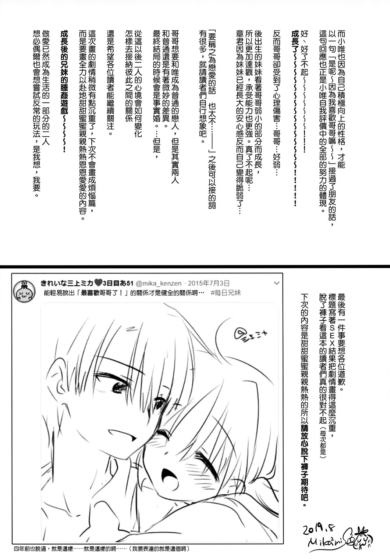 (C96) [アクアドロップ (三上ミカ)] おもいでせっくす [中国翻訳]
