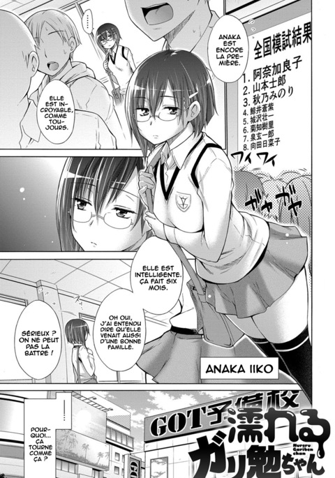 ぬれるがりべんちゃん