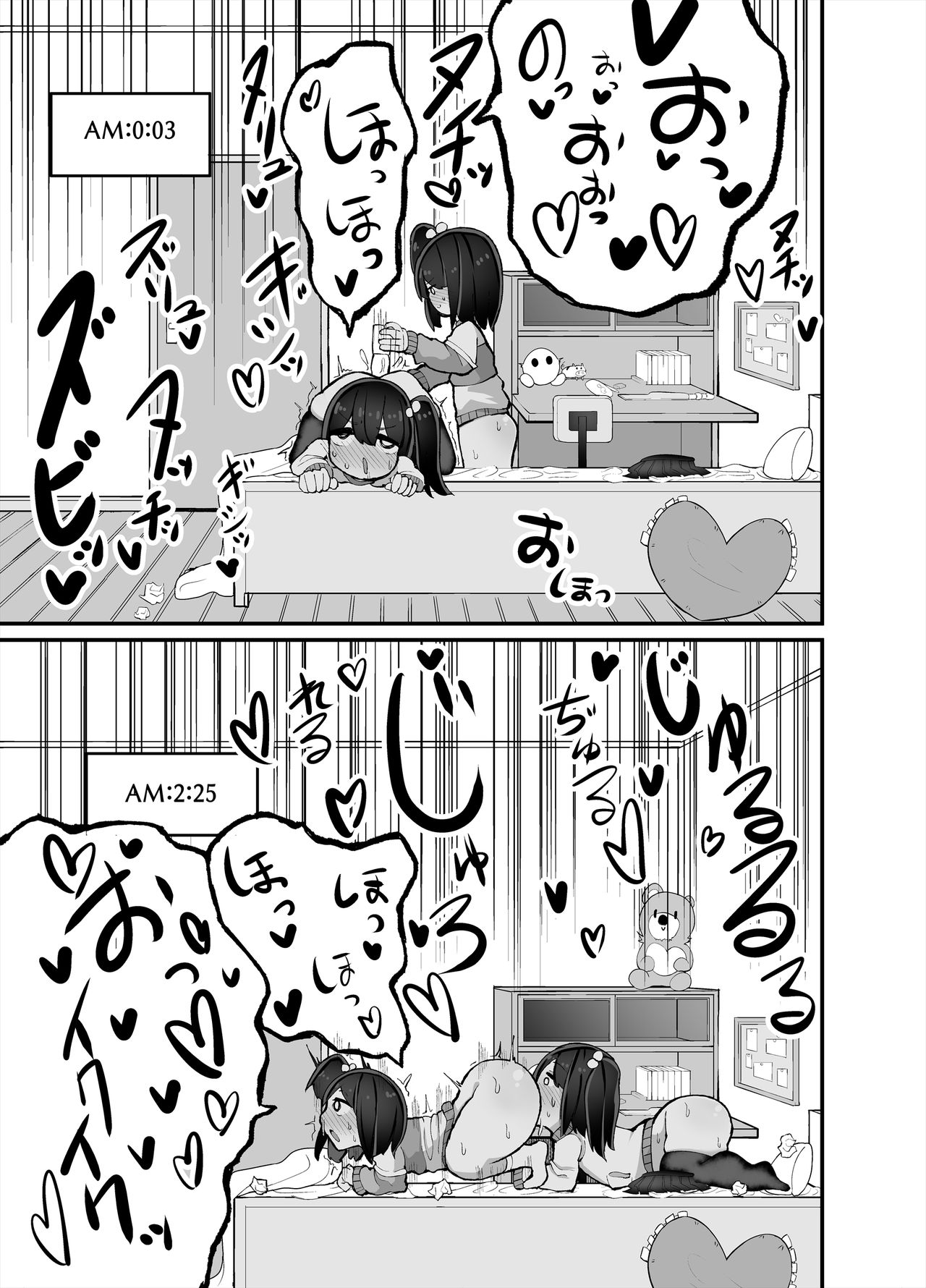 [いづも合衆国 (ももも合衆国)]二人でオナニーして何が悪い！