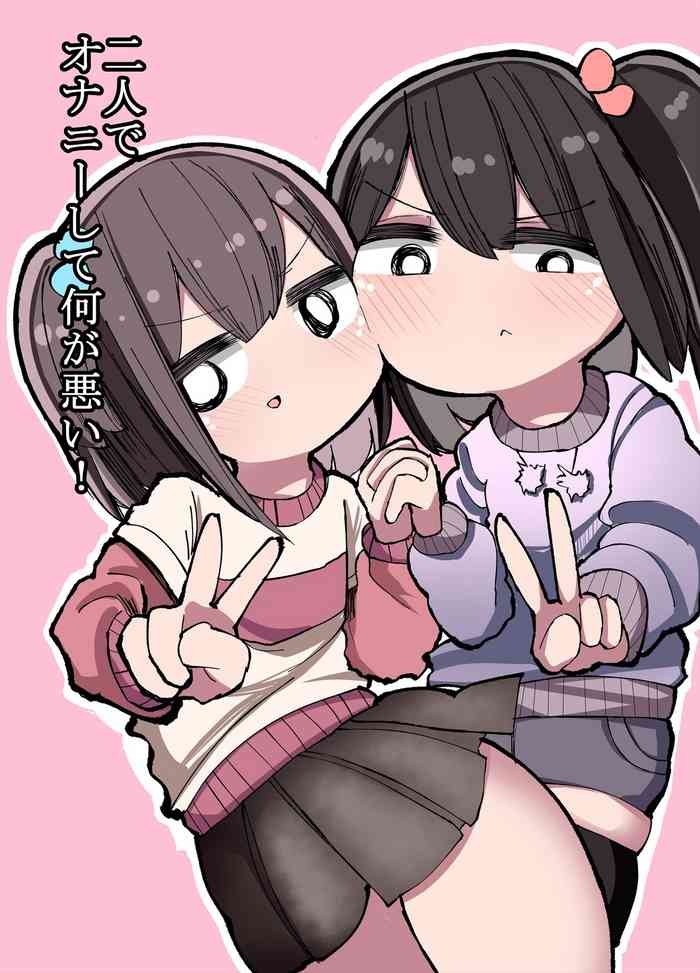 [いづも合衆国 (ももも合衆国)]二人でオナニーして何が悪い！