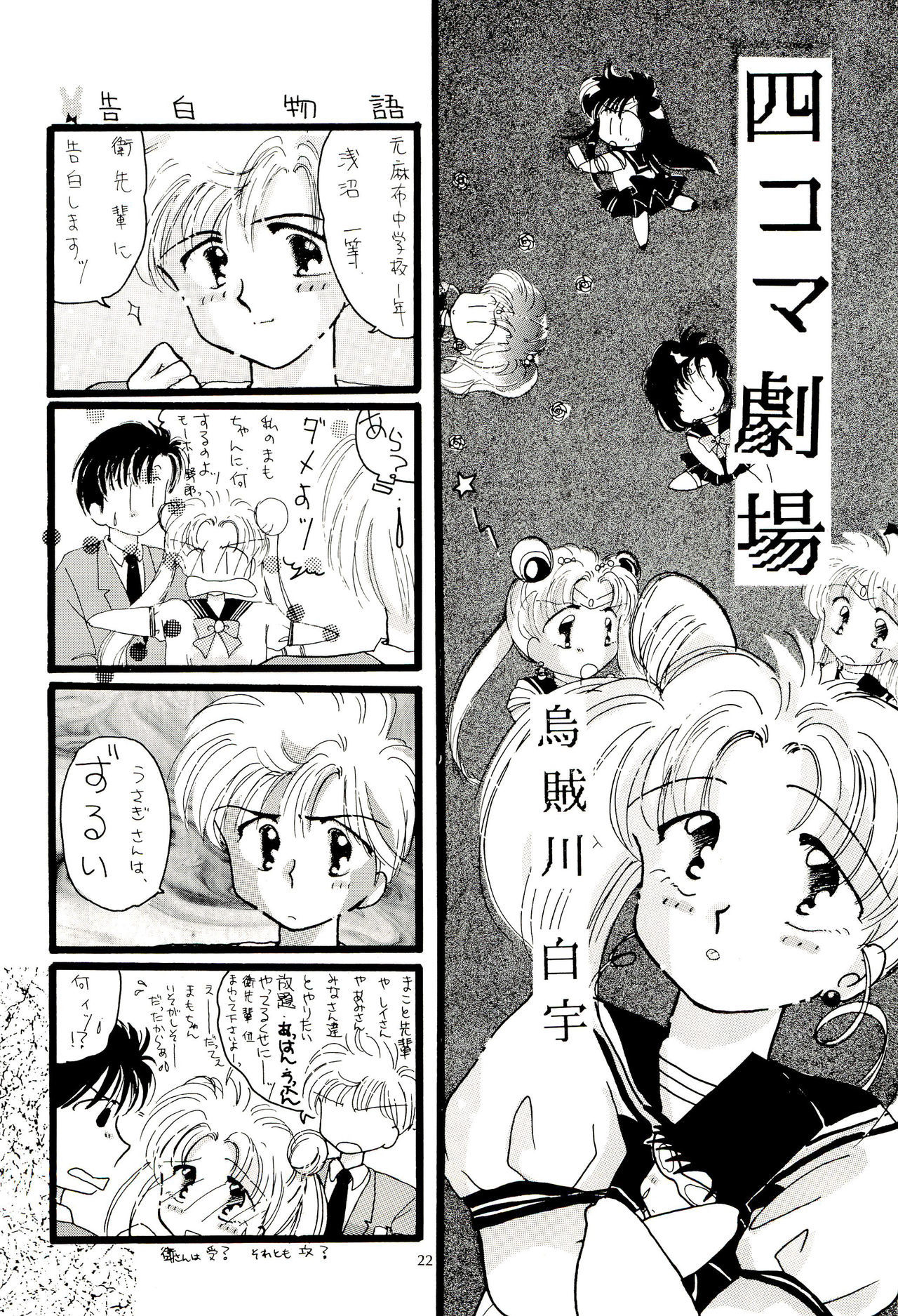 月の浦の迷宮
