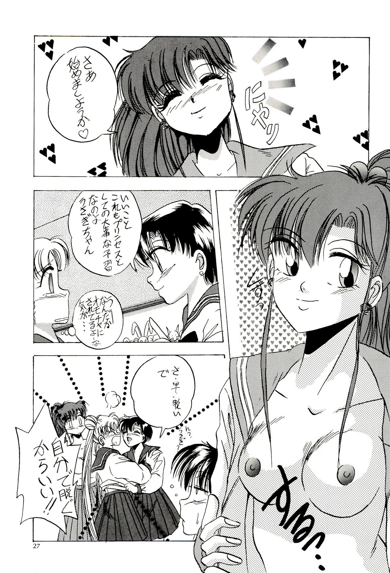 月の浦の迷宮