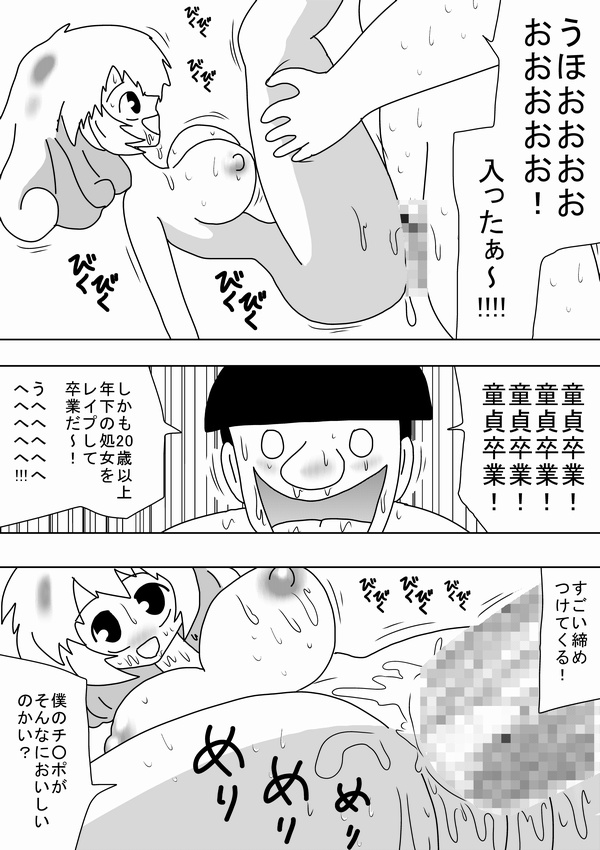 [bbwH] 「キモオタは性欲を満たすために時間を止めた!」