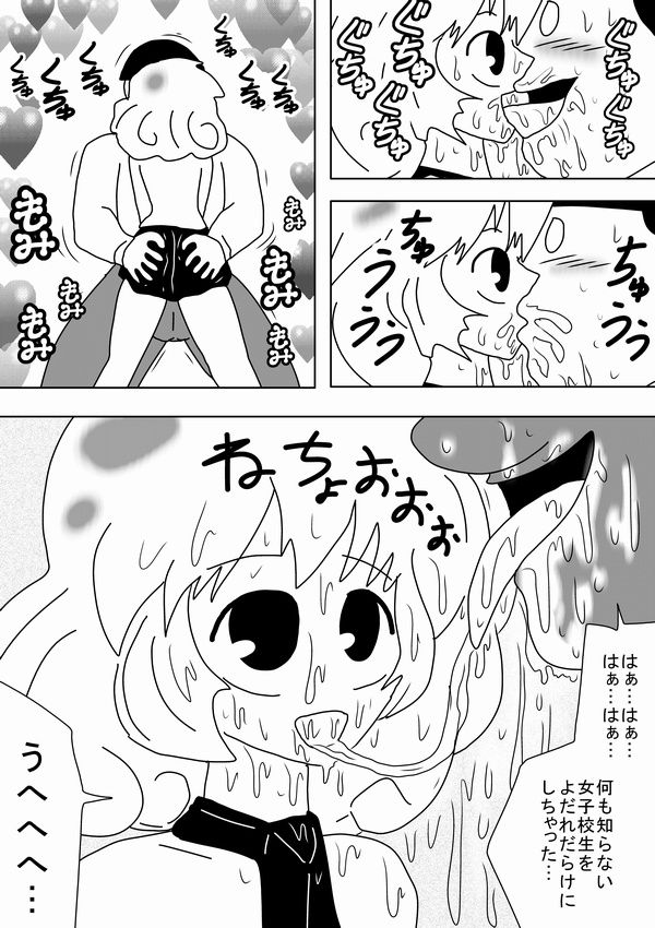 [bbwH] 「キモオタは性欲を満たすために時間を止めた!」