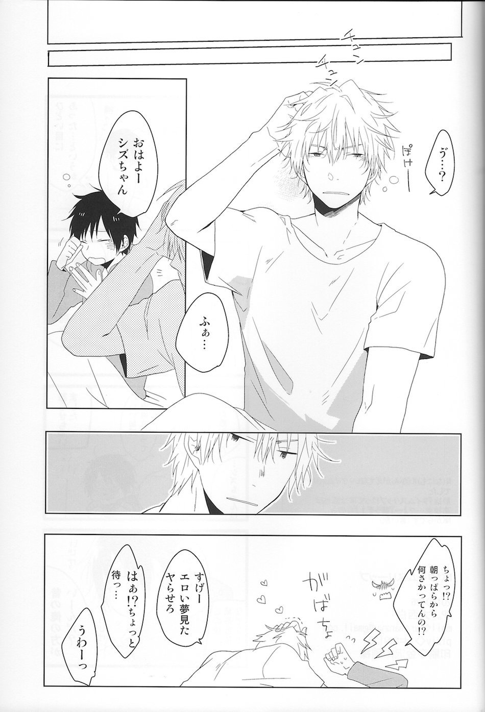 NK！タイムスリップ–デュラララ