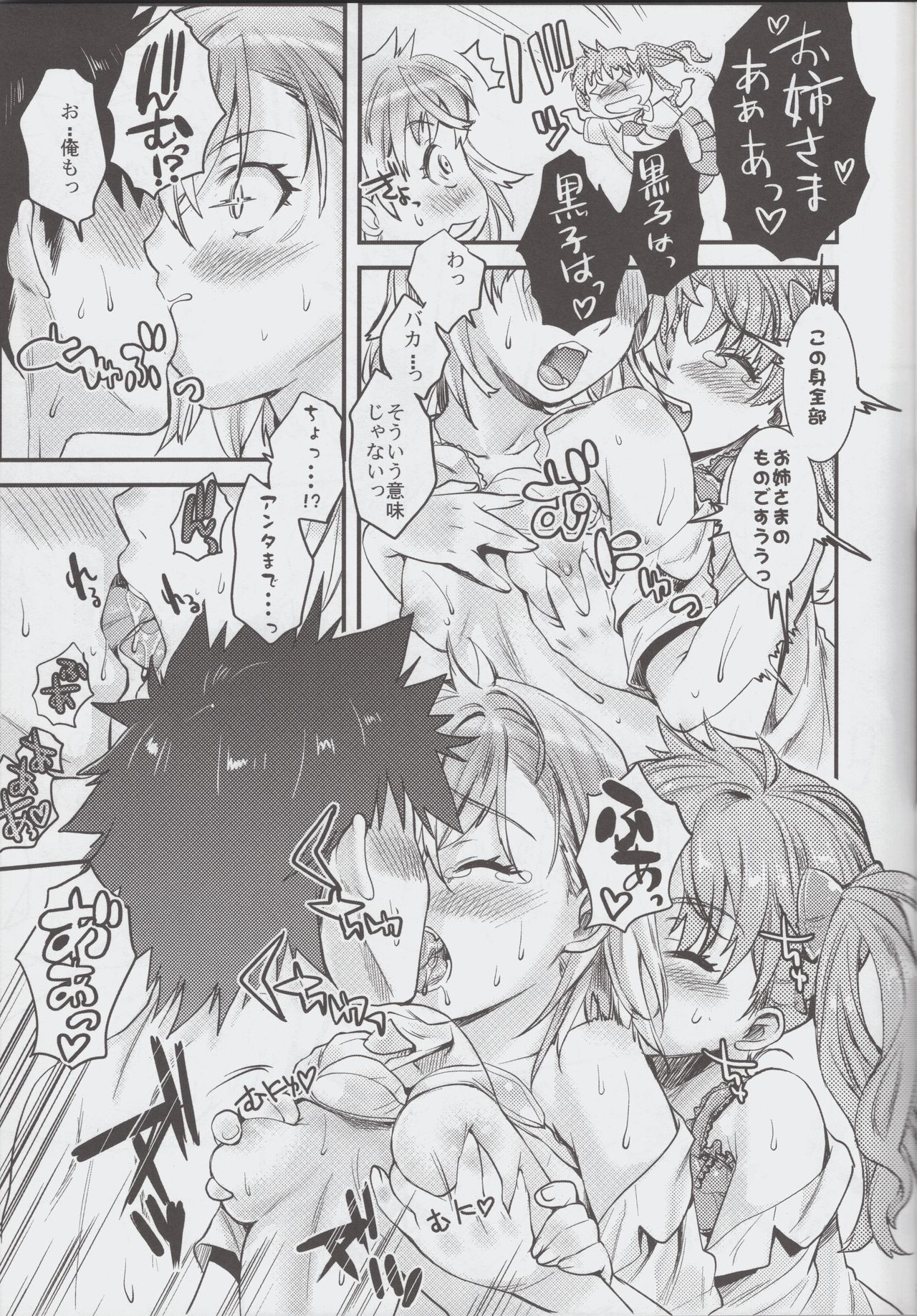 [N.N.F.S (よろず)] 御坂美琴100P (とある科学の超電磁砲)