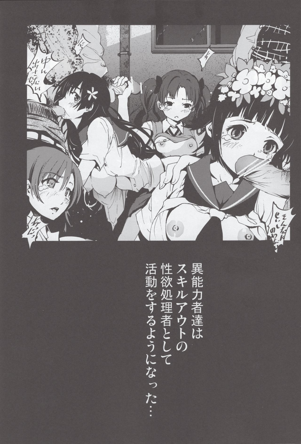 [N.N.F.S (よろず)] 御坂美琴100P (とある科学の超電磁砲)