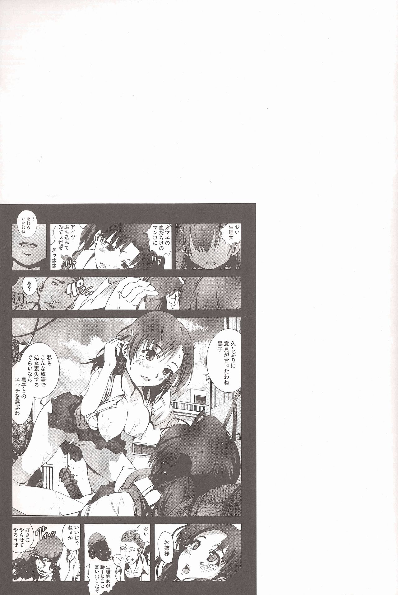 [N.N.F.S (よろず)] 御坂美琴100P (とある科学の超電磁砲)