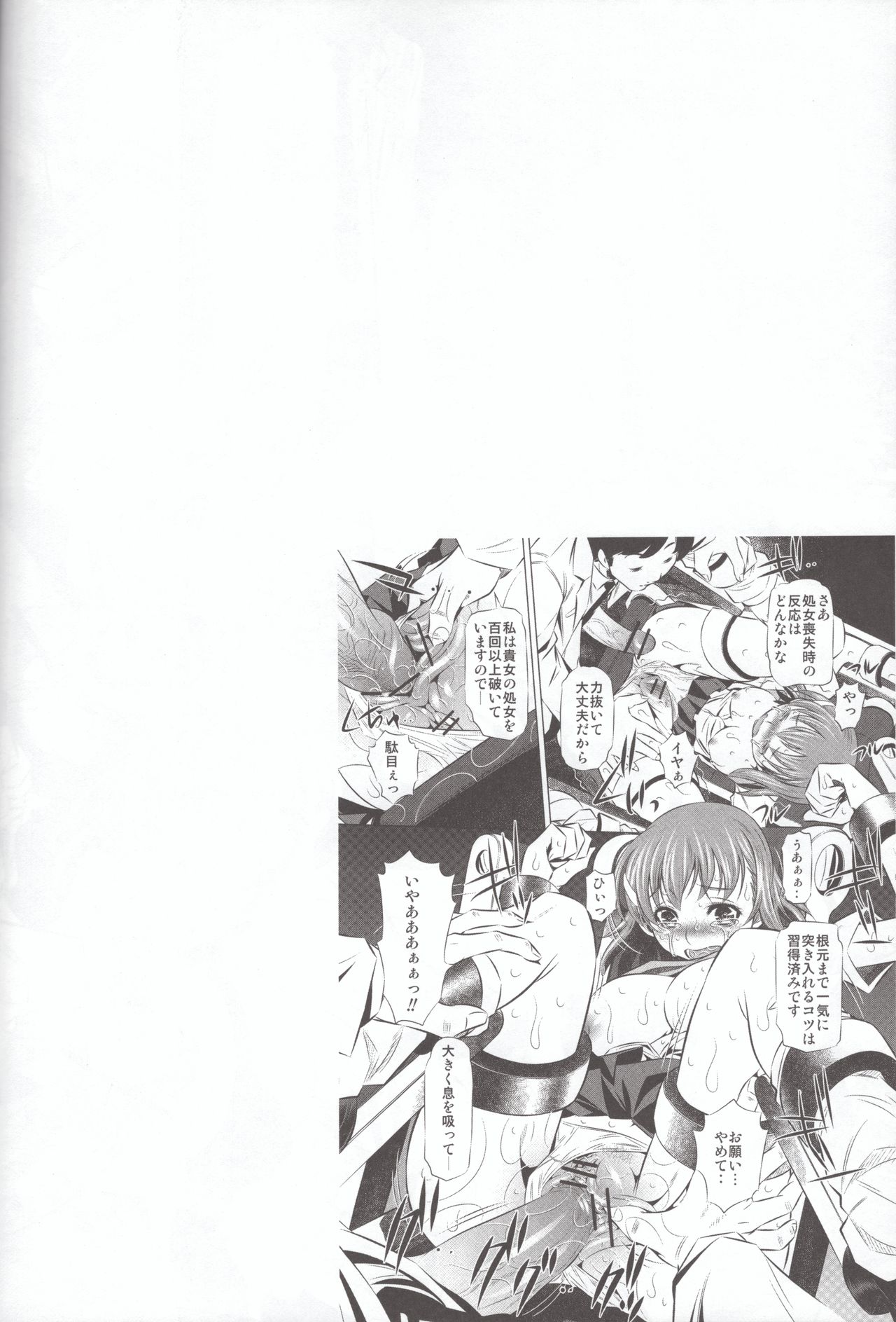 [N.N.F.S (よろず)] 御坂美琴100P (とある科学の超電磁砲)