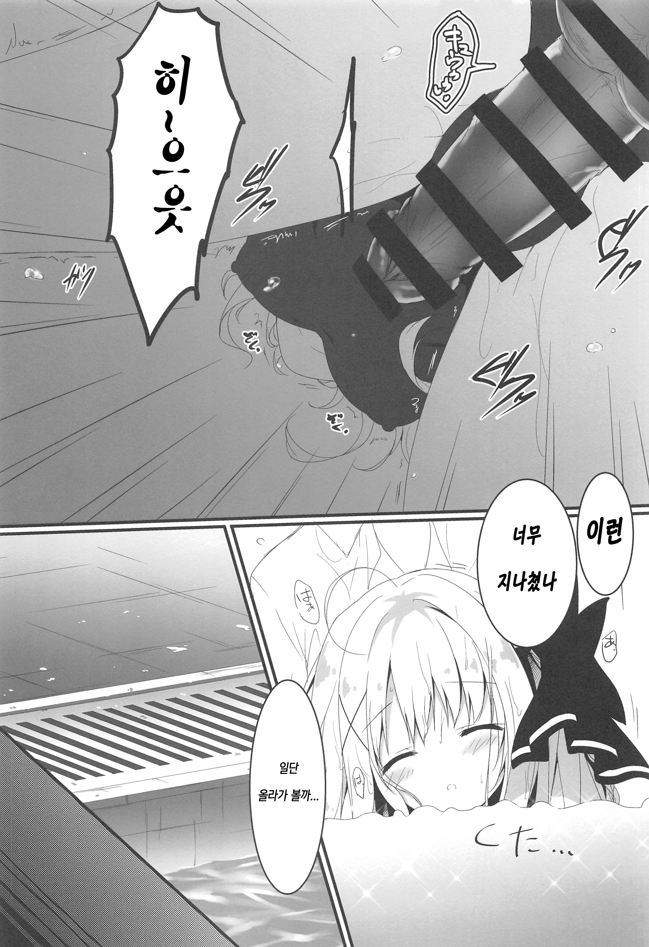 スイセン、イラナイのか？ | 추천、필요없는거냐？