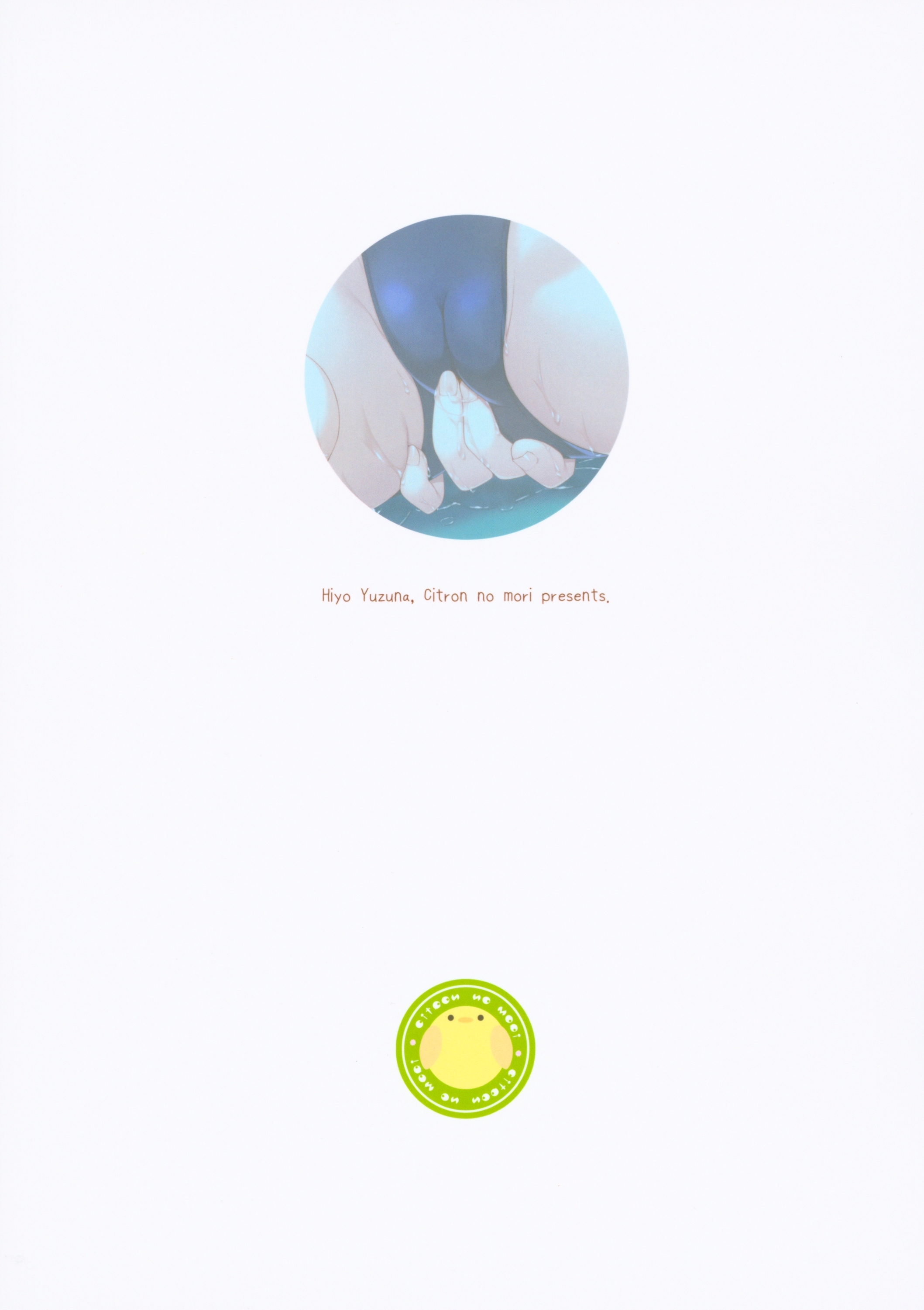 スイセン、イラナイのか？ | 추천、필요없는거냐？