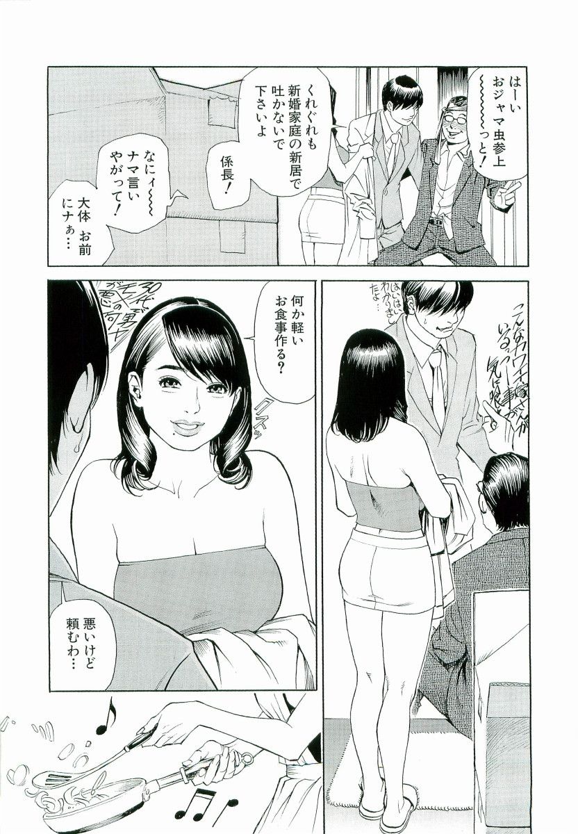 [十六夜清心、山咲まさと] M女専科 (別スキャン)