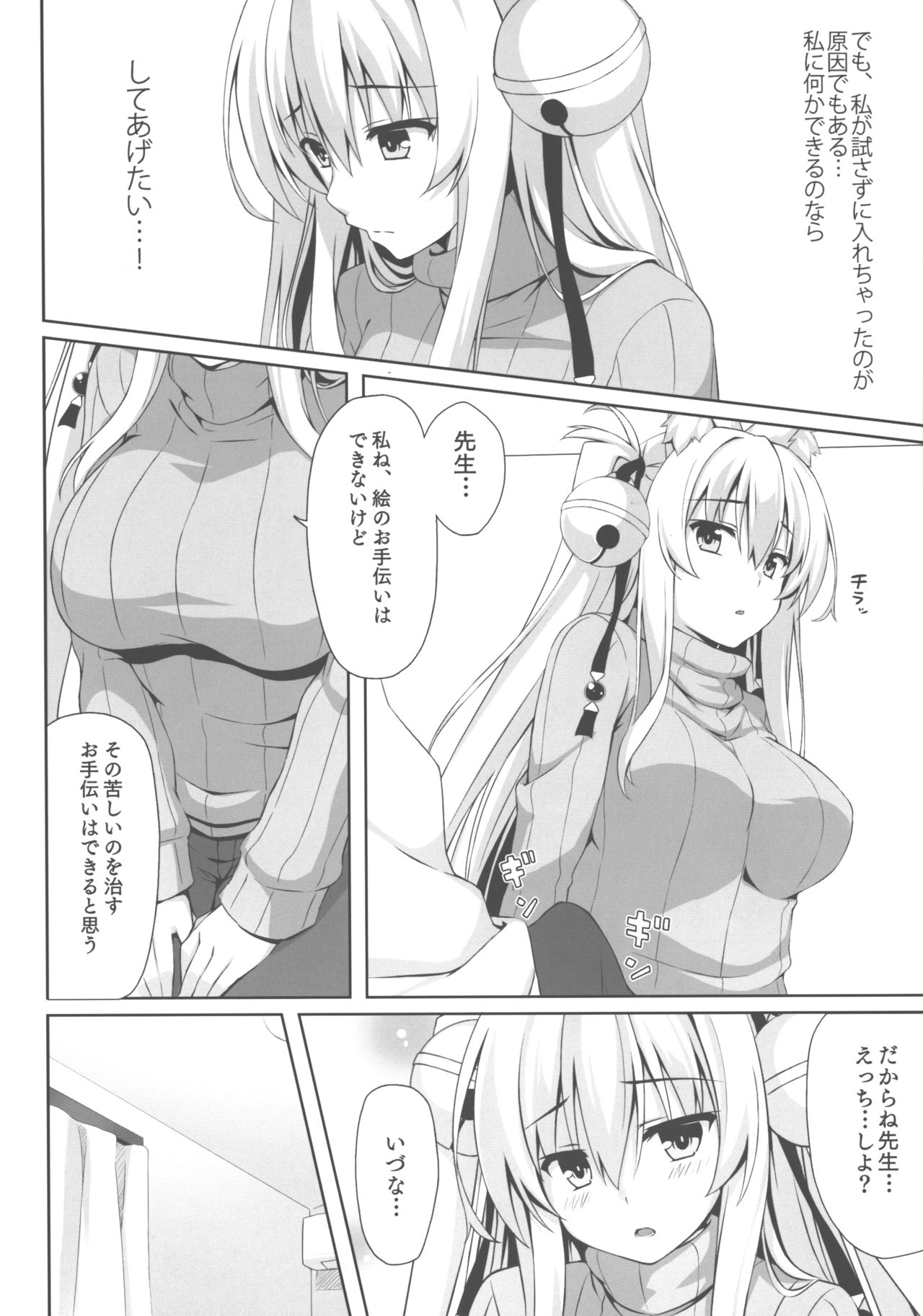 (C93) [のどまる日和 (柚夏)] もっともふもふる3