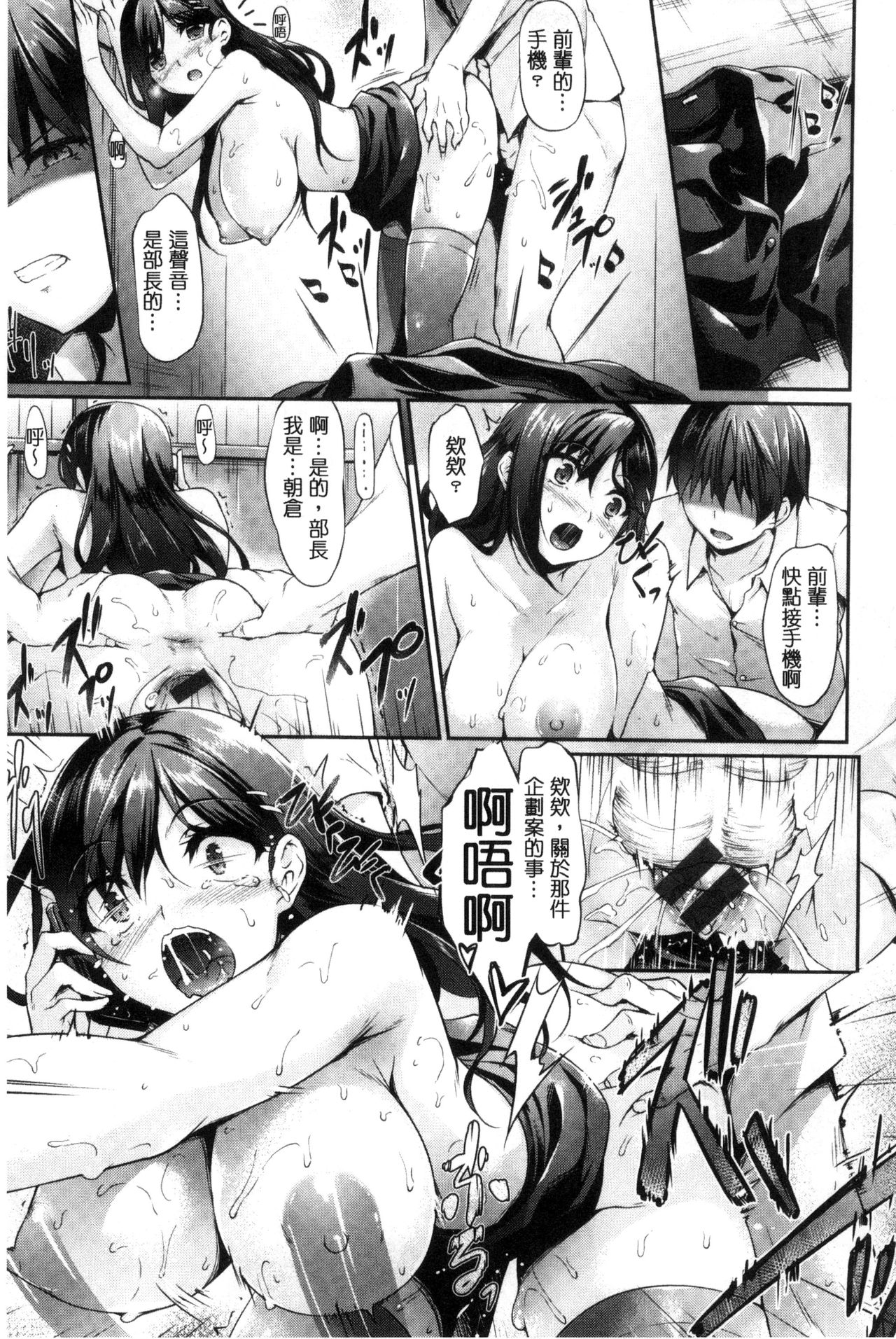 [中乃空] 恋ささやいて... [中国翻訳]