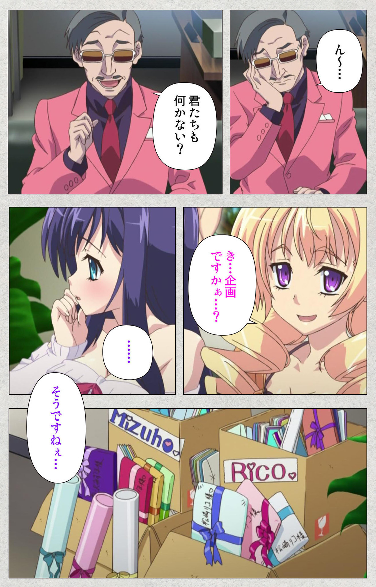 しんせいふたなりアイドルでかまけい〜しゃせいのうたげは長雪まっくす〜かんぜんばん