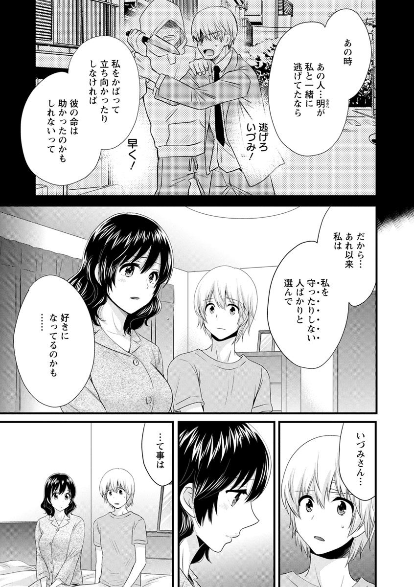 [ポン貴花田] おっとりみだらな三上さん [DL版]