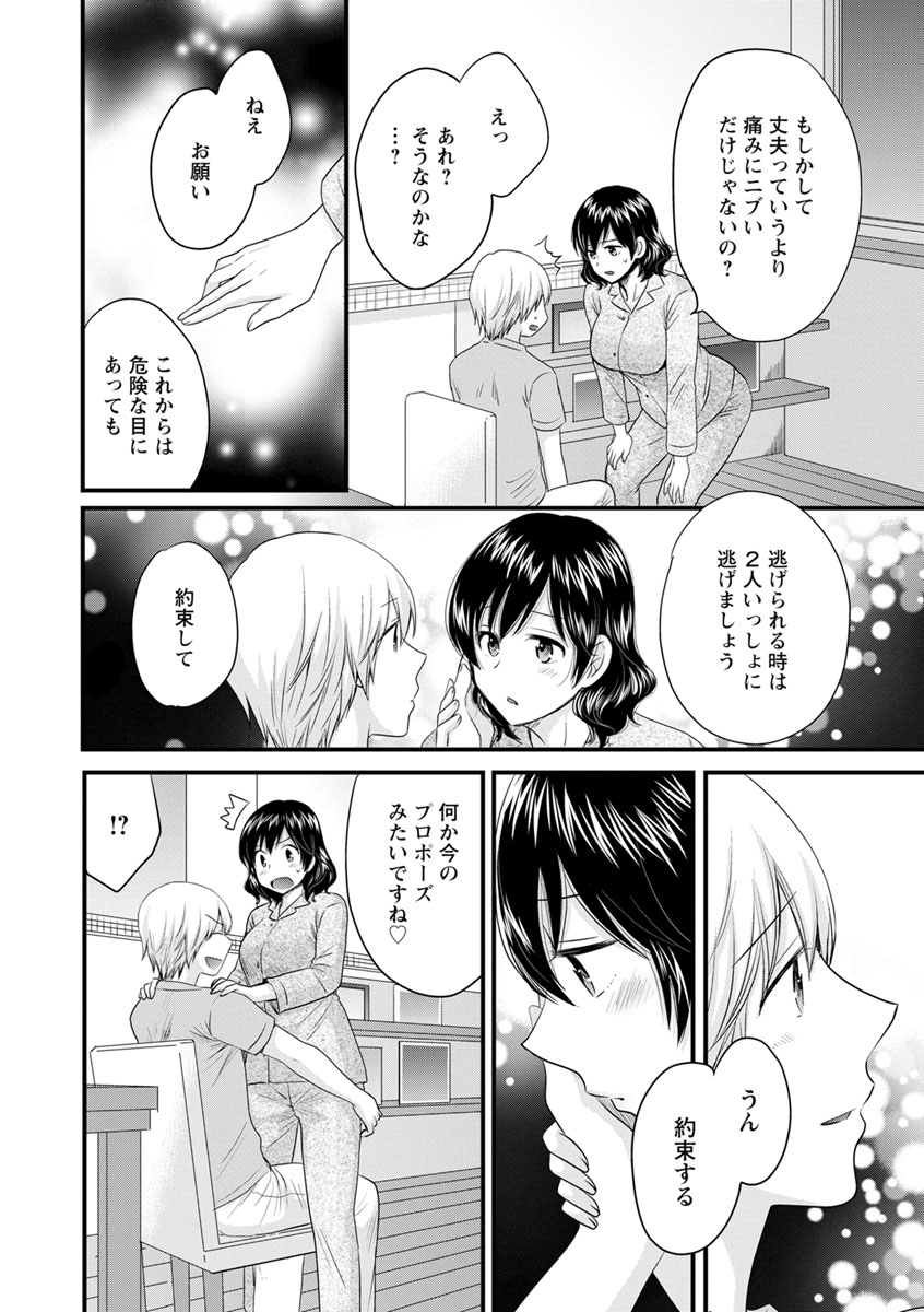 [ポン貴花田] おっとりみだらな三上さん [DL版]