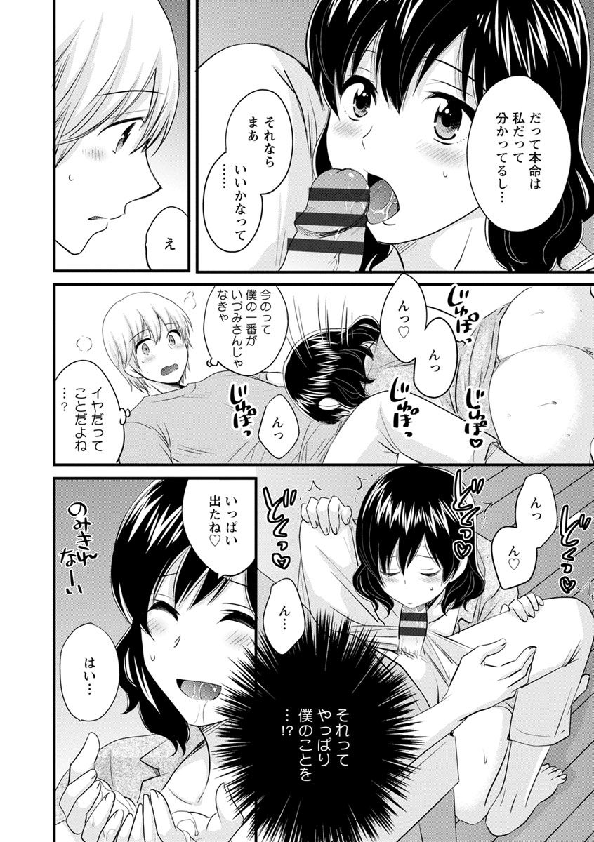 [ポン貴花田] おっとりみだらな三上さん [DL版]