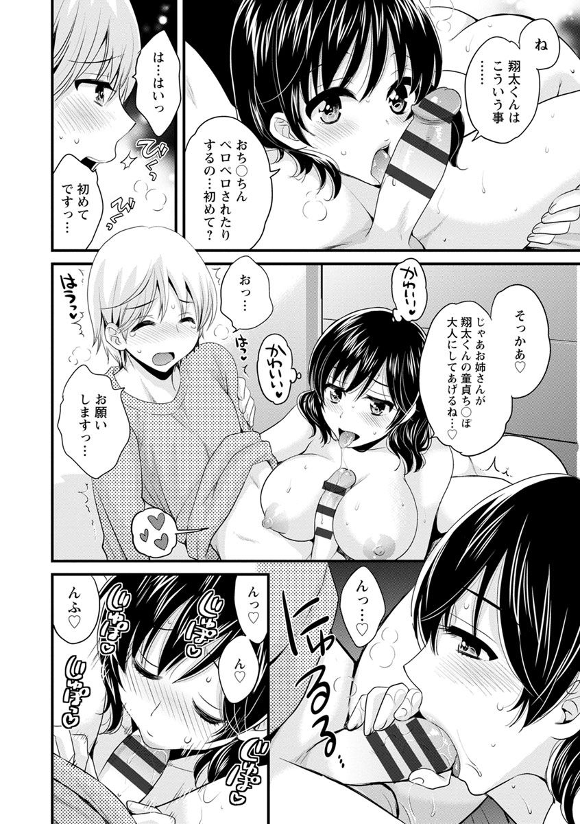 [ポン貴花田] おっとりみだらな三上さん [DL版]