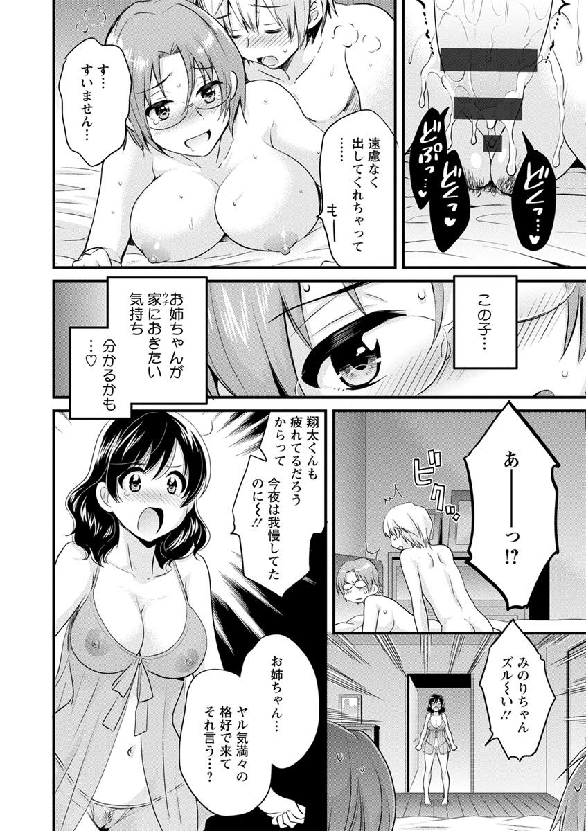 [ポン貴花田] おっとりみだらな三上さん [DL版]