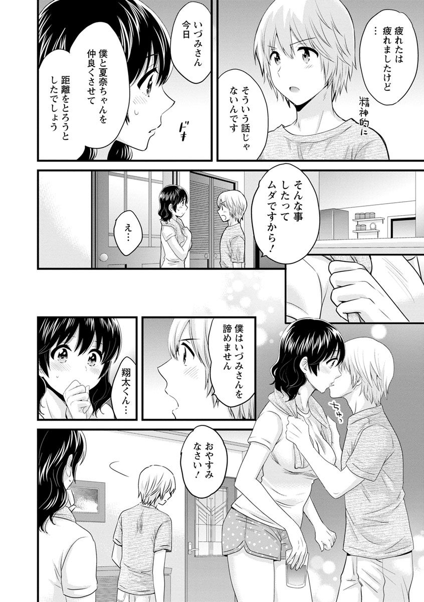 [ポン貴花田] おっとりみだらな三上さん [DL版]