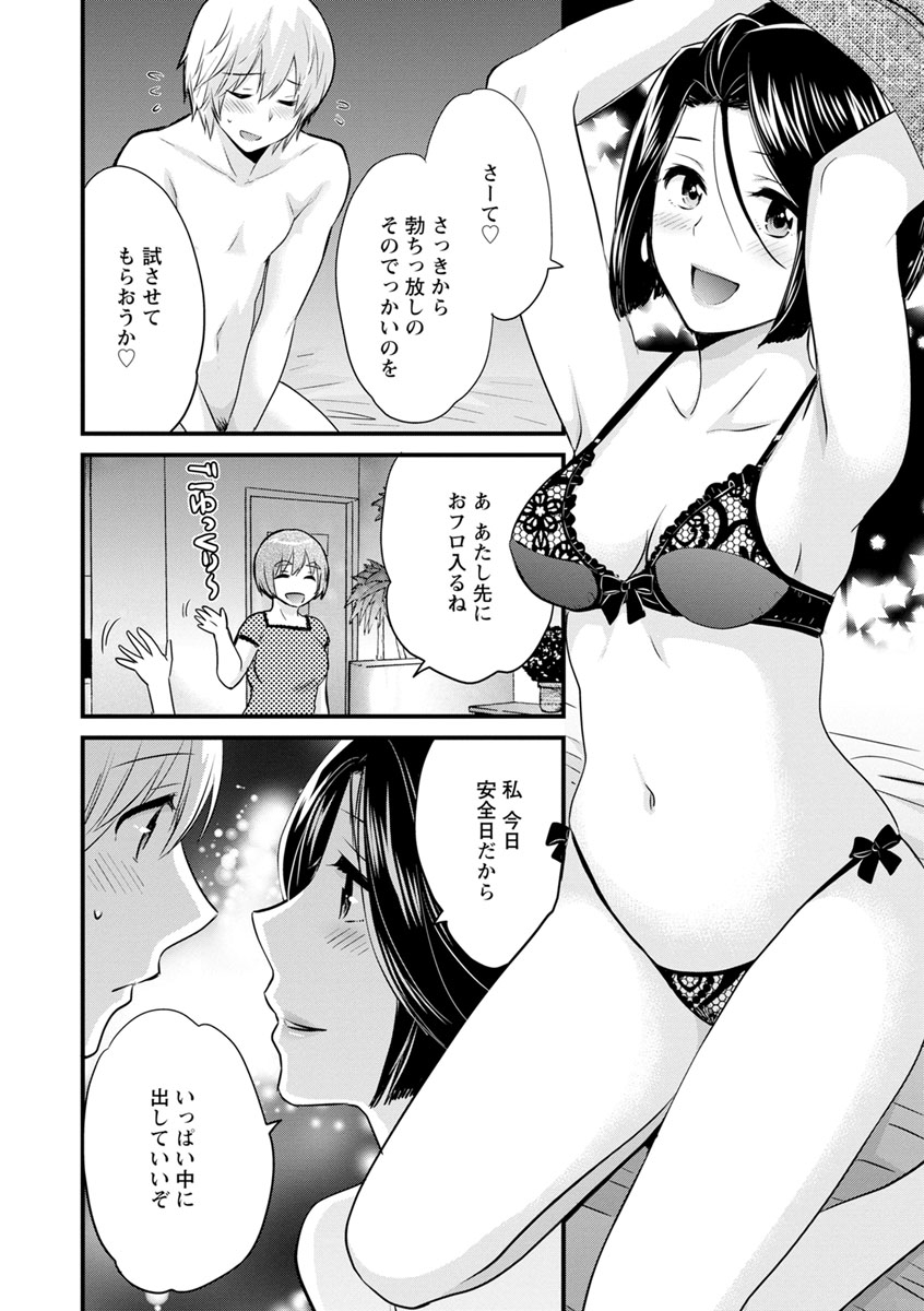 [ポン貴花田] おっとりみだらな三上さん [DL版]